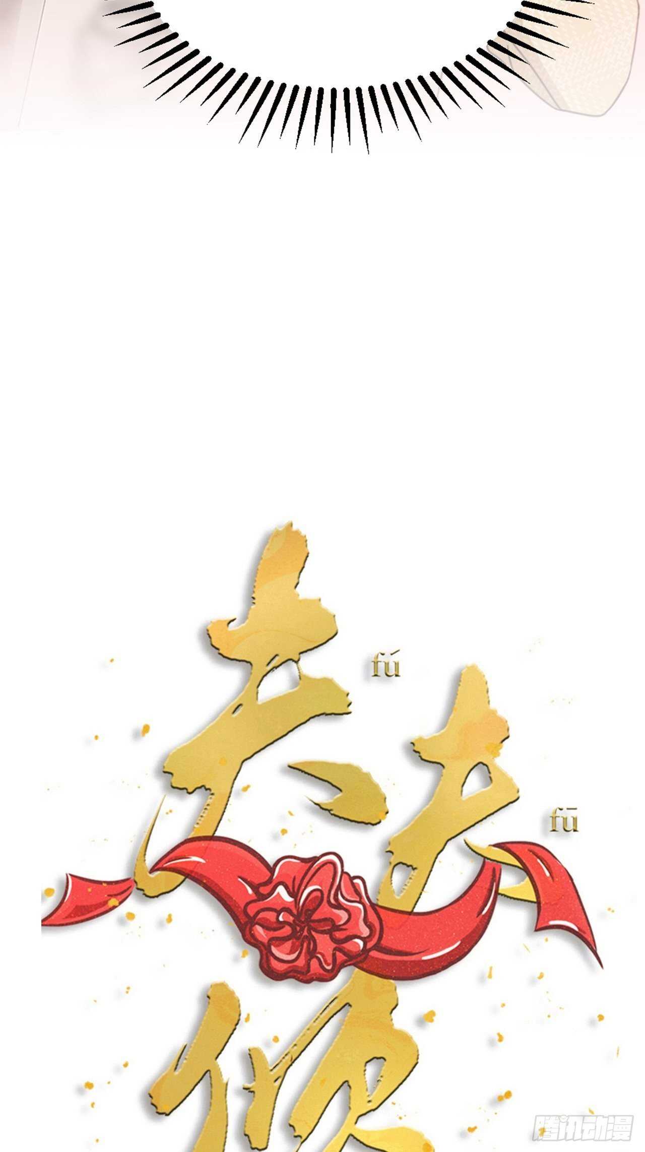 《夫夫倾城》第52话 跟踪 第6页