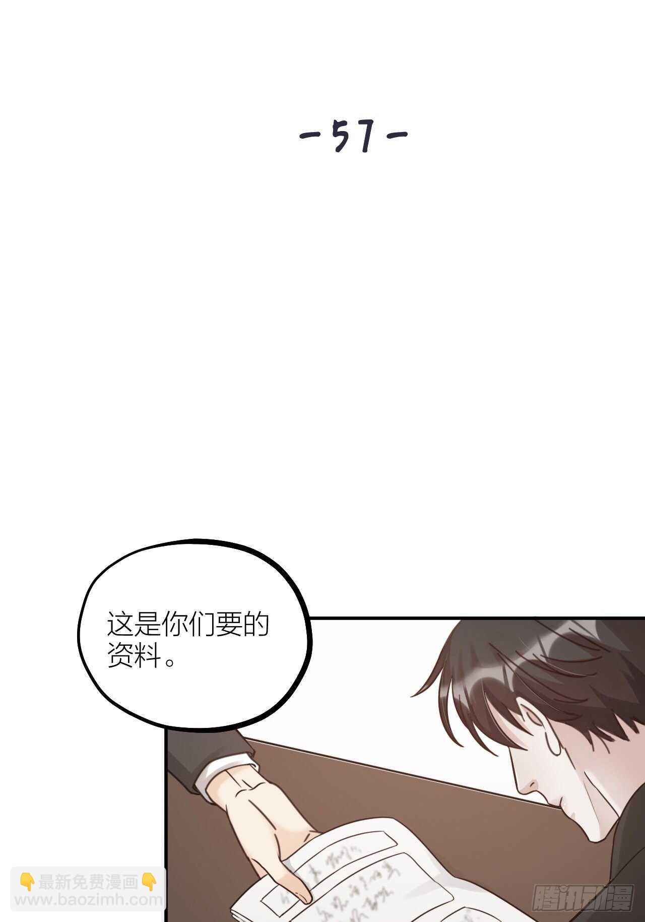 《夫夫倾城》第57话 找人 第12页