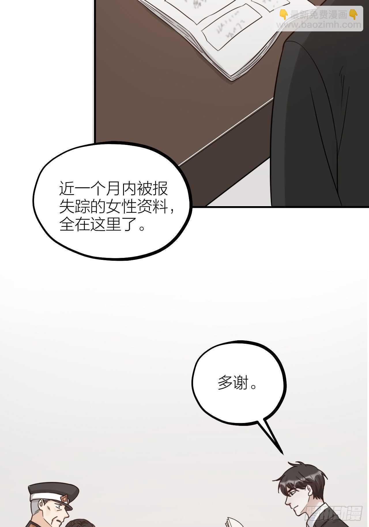 《夫夫倾城》第57话 找人 第13页