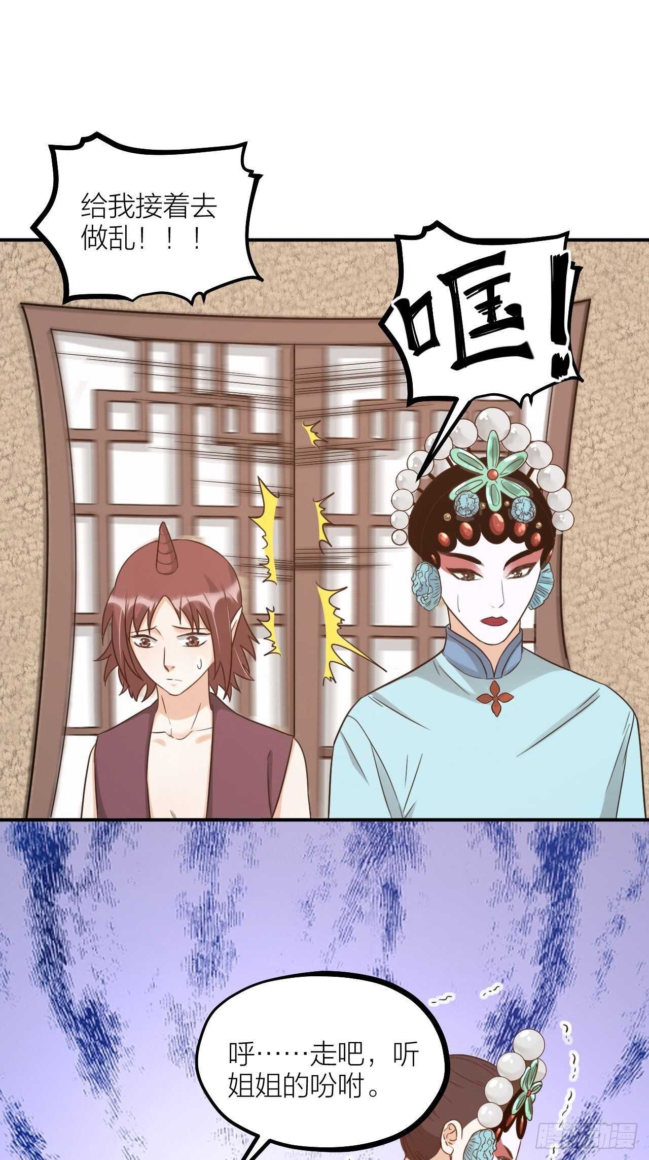 《夫夫倾城》第57话 找人 第1页