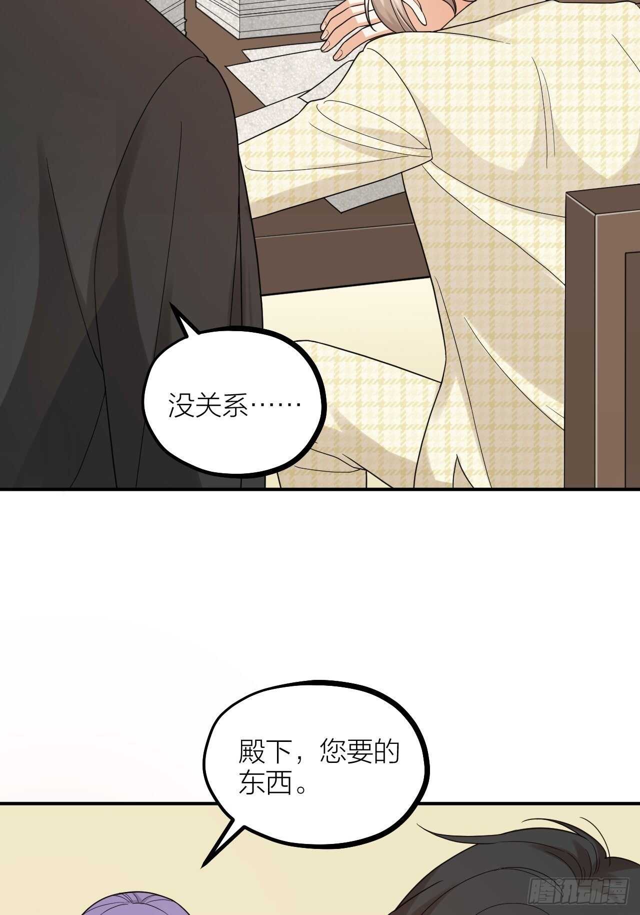 《夫夫倾城》第57话 找人 第22页