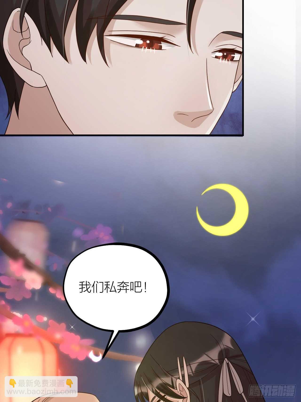 《夫夫倾城》第57话 找人 第29页