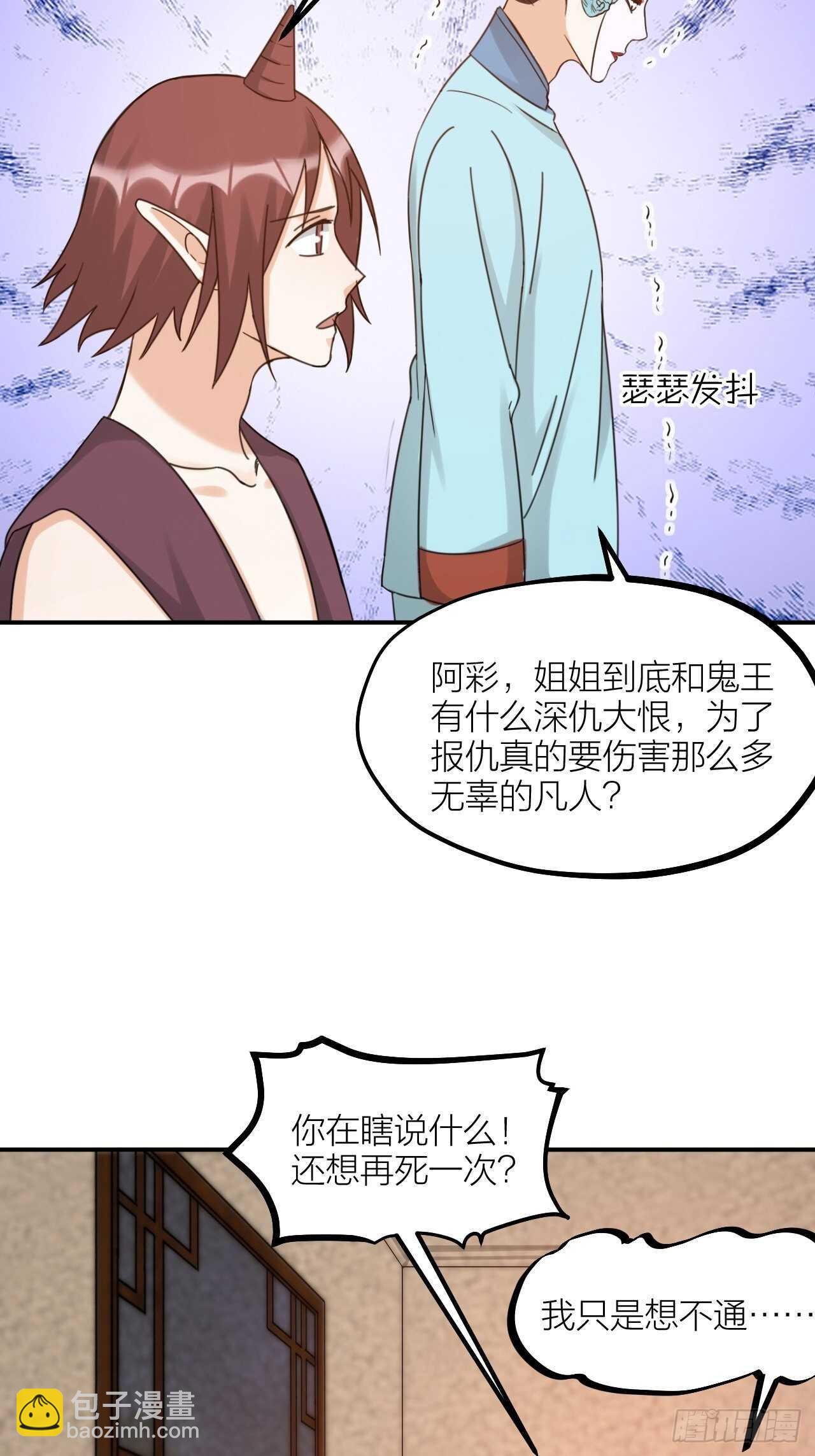 《夫夫倾城》第57话 找人 第2页