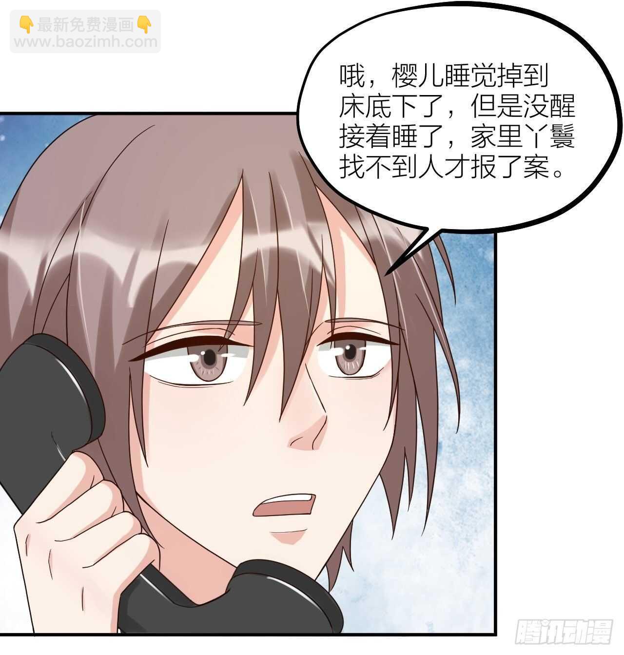 《夫夫倾城》第57话 找人 第34页