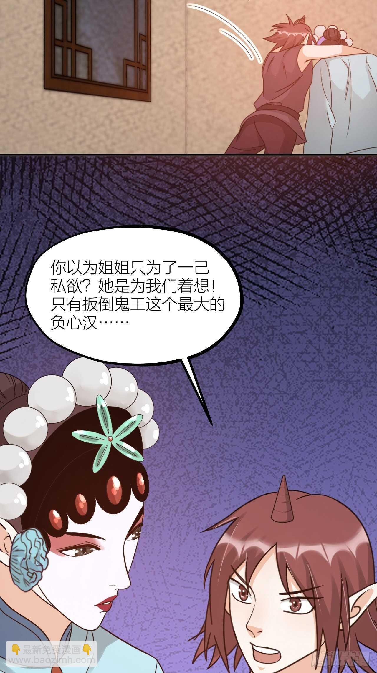 《夫夫倾城》第57话 找人 第3页