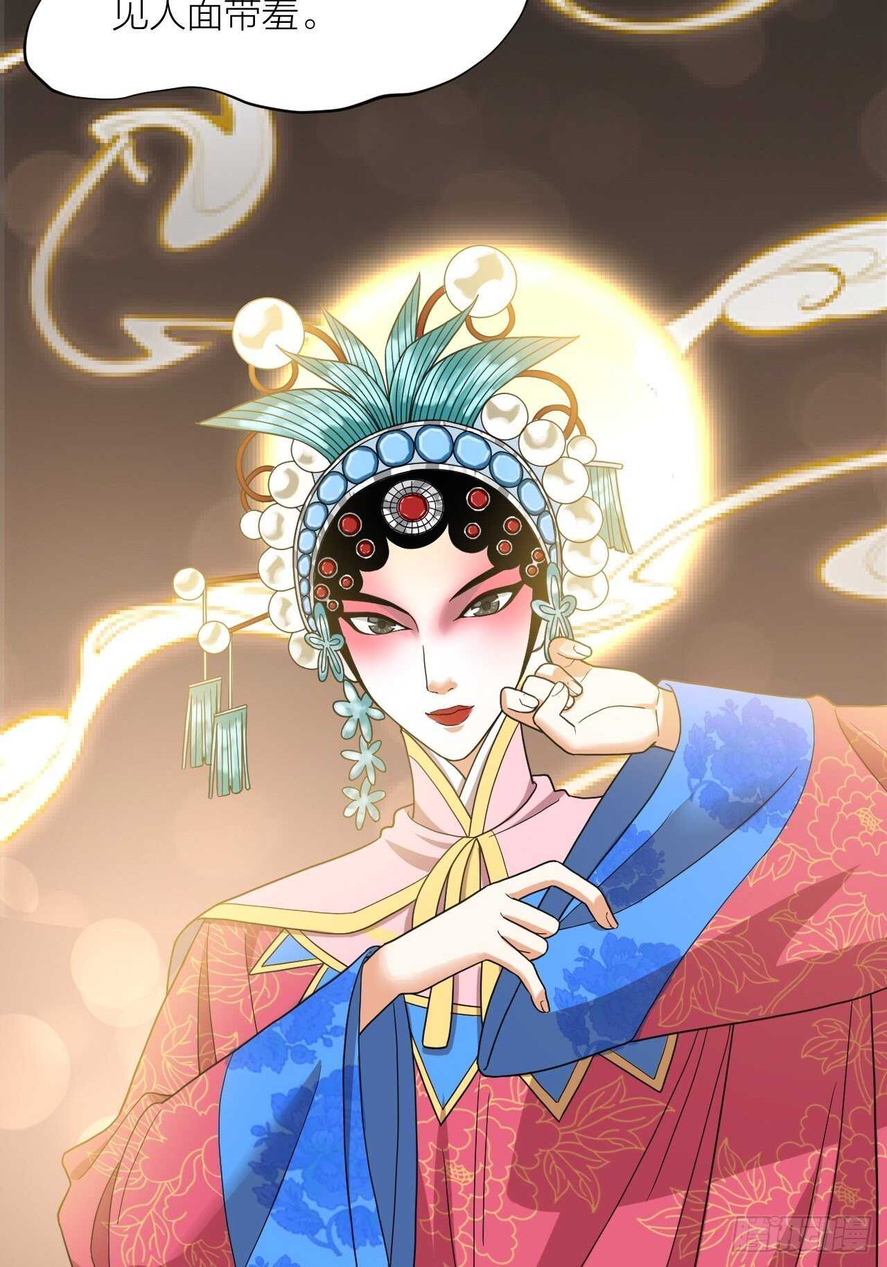 《夫夫倾城》第57话 找人 第42页