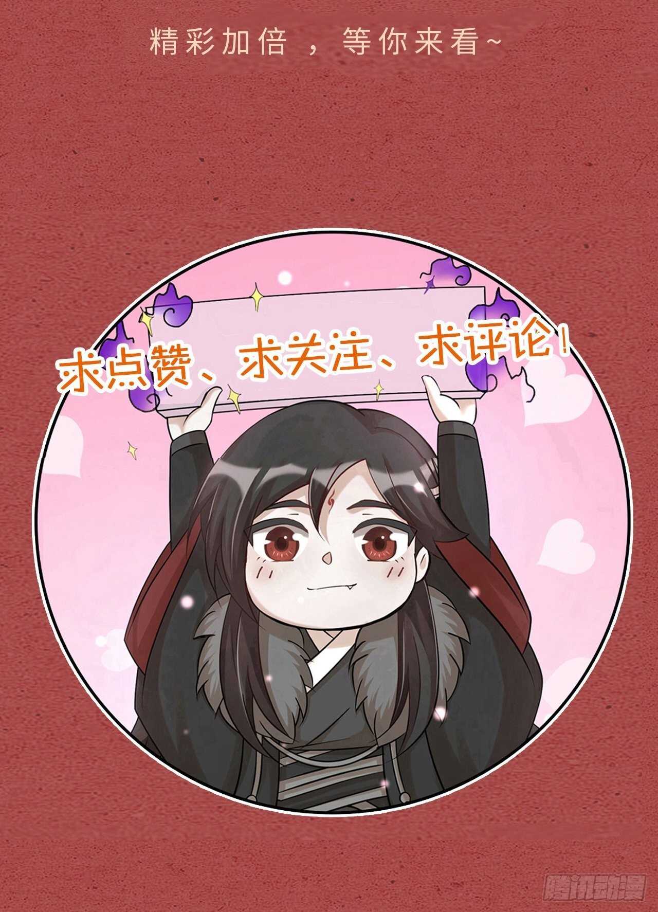 《夫夫倾城》第57话 找人 第46页
