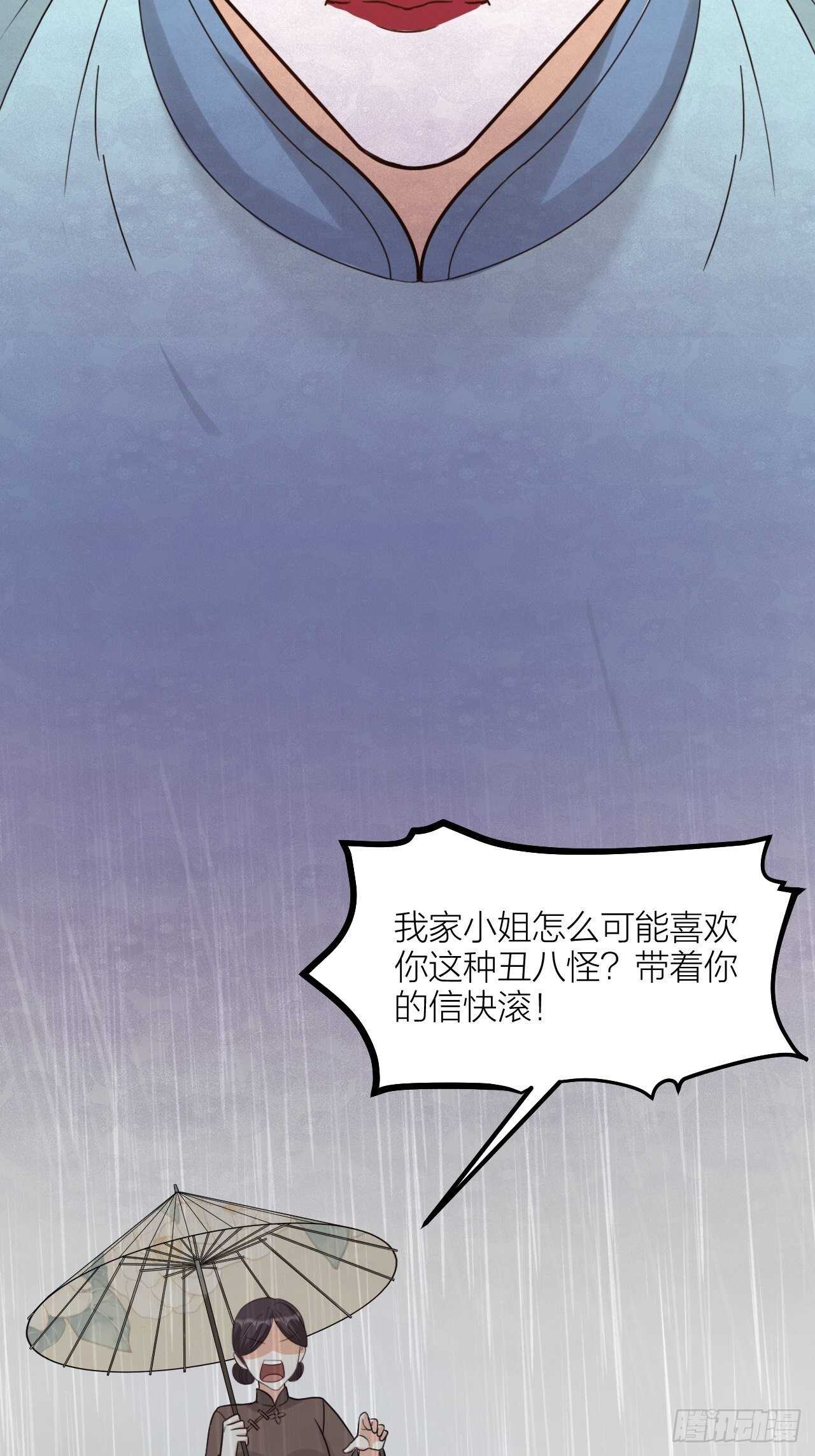《夫夫倾城》第57话 找人 第6页