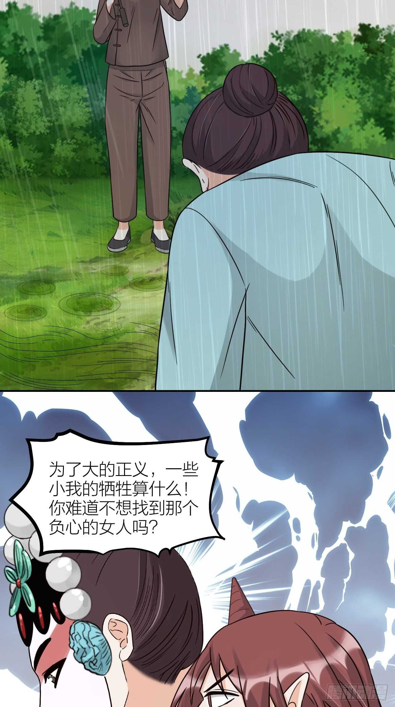 《夫夫倾城》第57话 找人 第7页