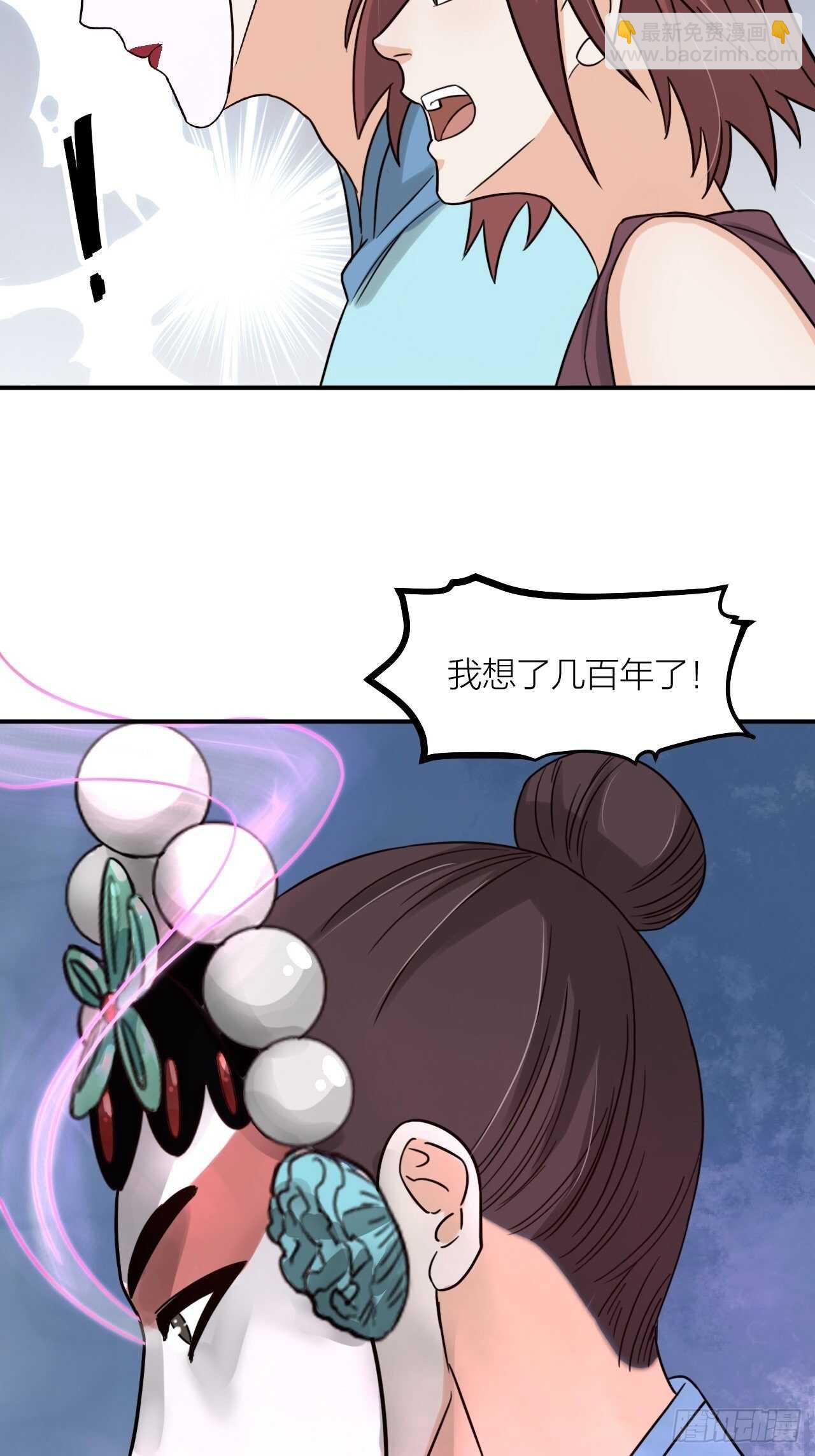 《夫夫倾城》第57话 找人 第8页