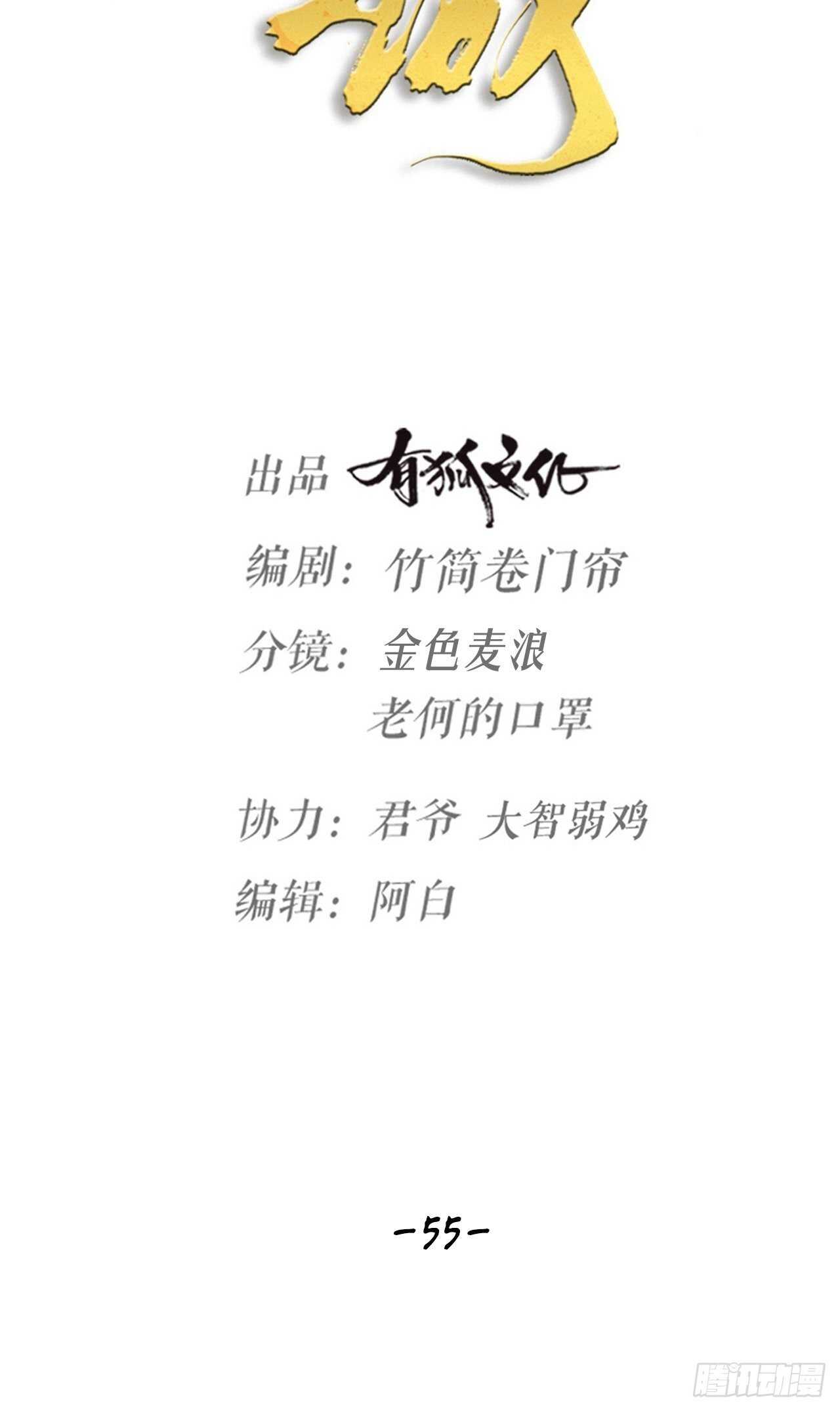 《夫夫倾城》第55话 亲友相见 第10页