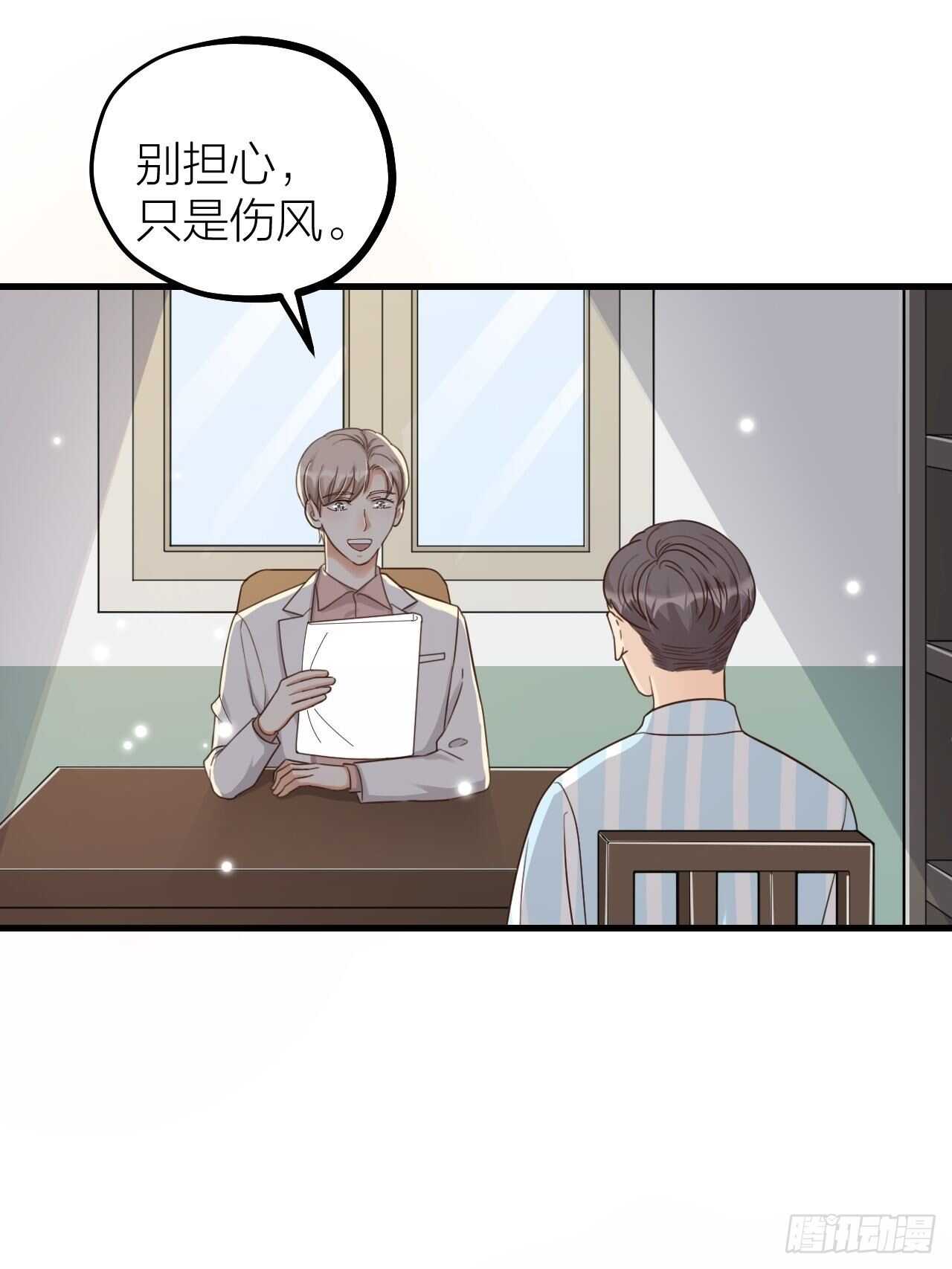 《夫夫倾城》第55话 亲友相见 第11页