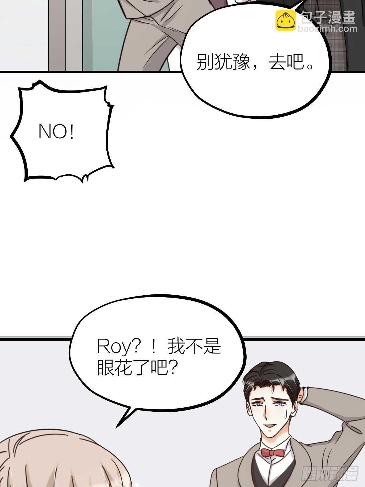 《夫夫倾城》第55话 亲友相见 第14页