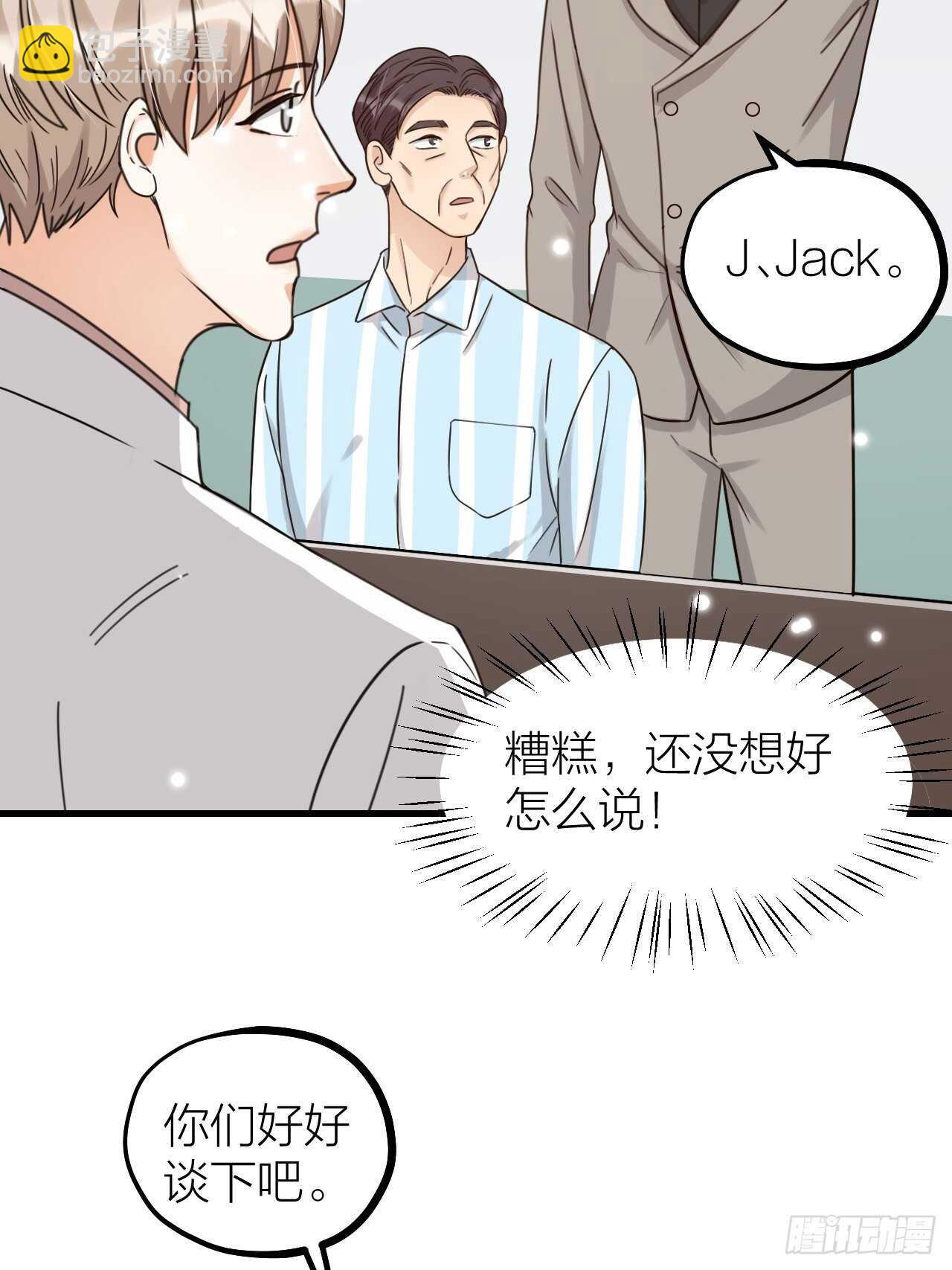 《夫夫倾城》第55话 亲友相见 第15页