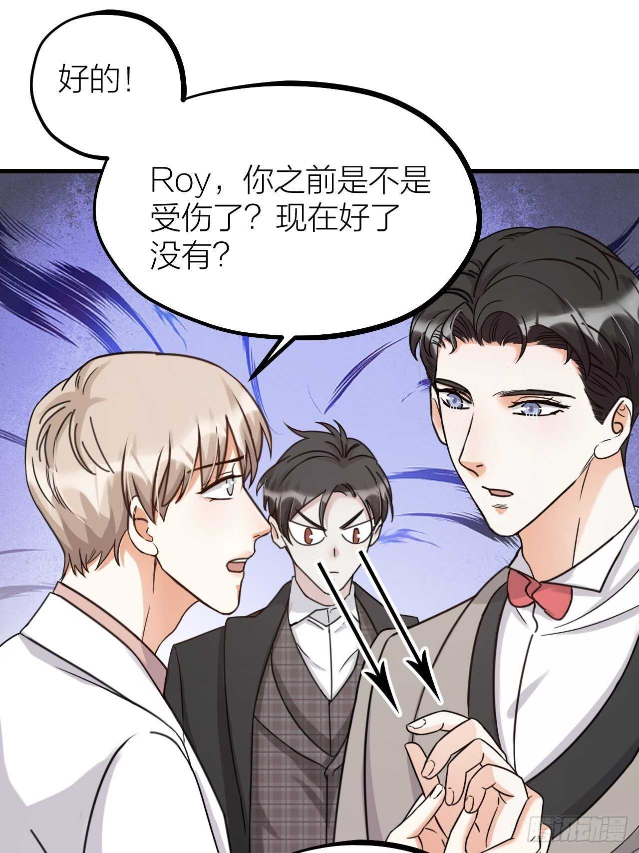 《夫夫倾城》第55话 亲友相见 第20页