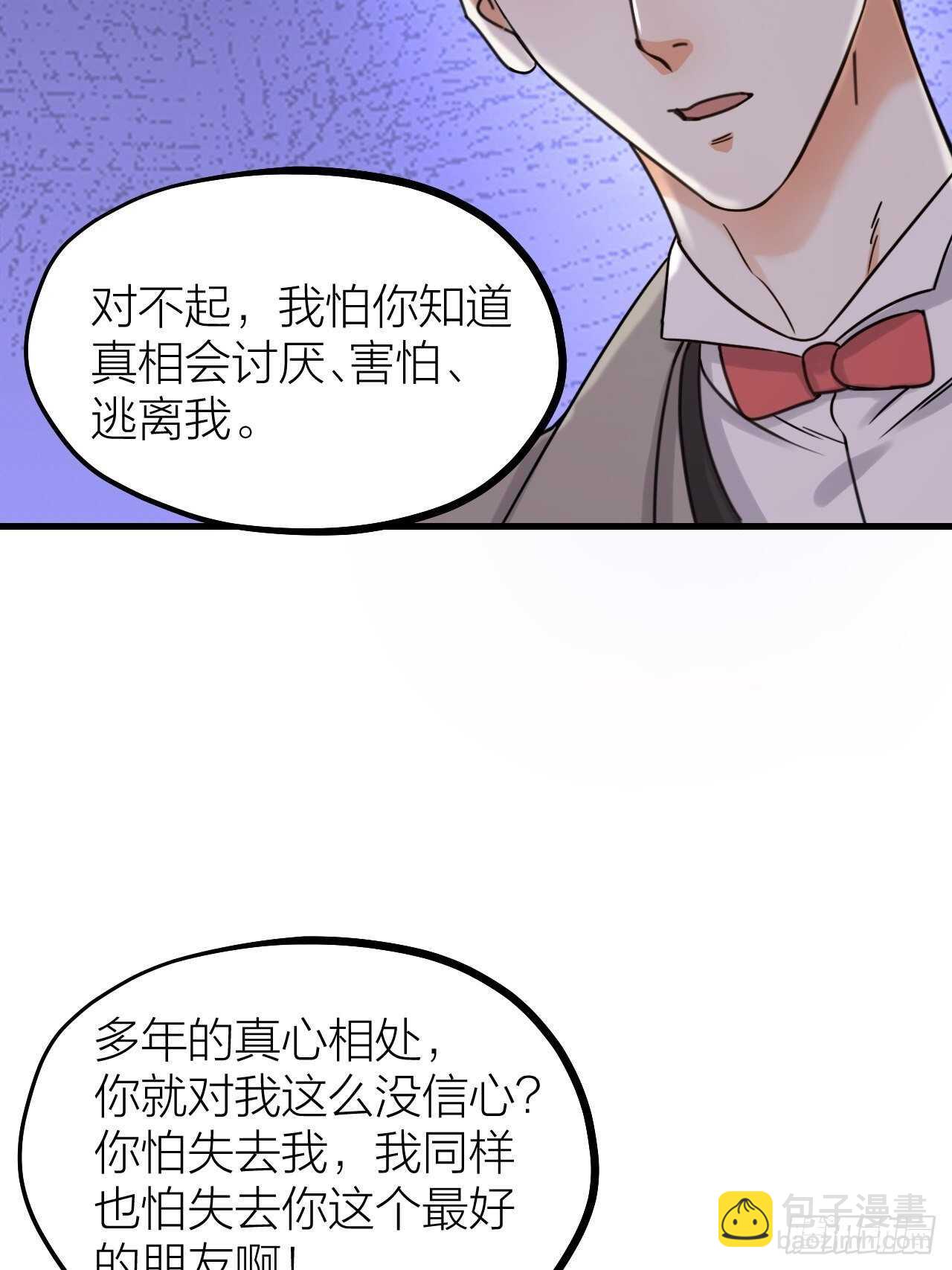 《夫夫倾城》第55话 亲友相见 第22页