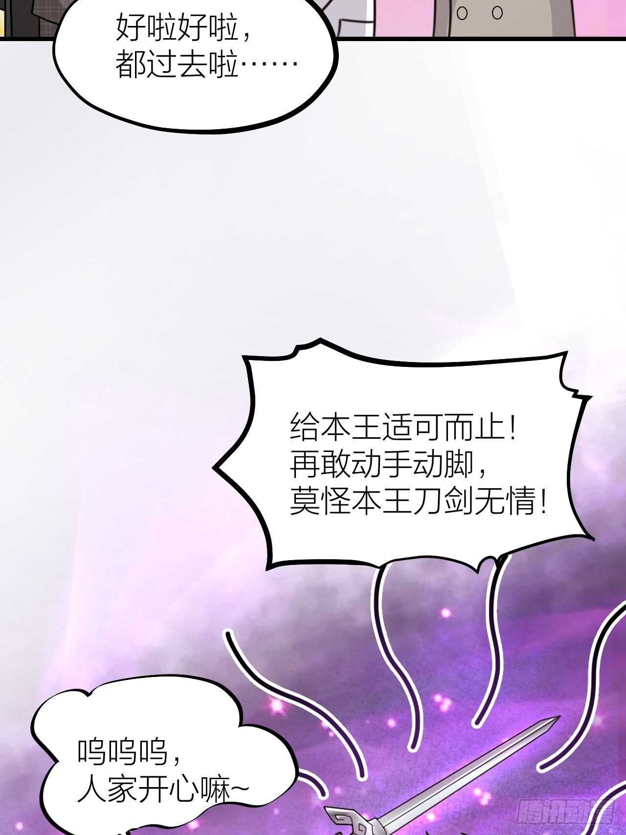 《夫夫倾城》第55话 亲友相见 第25页