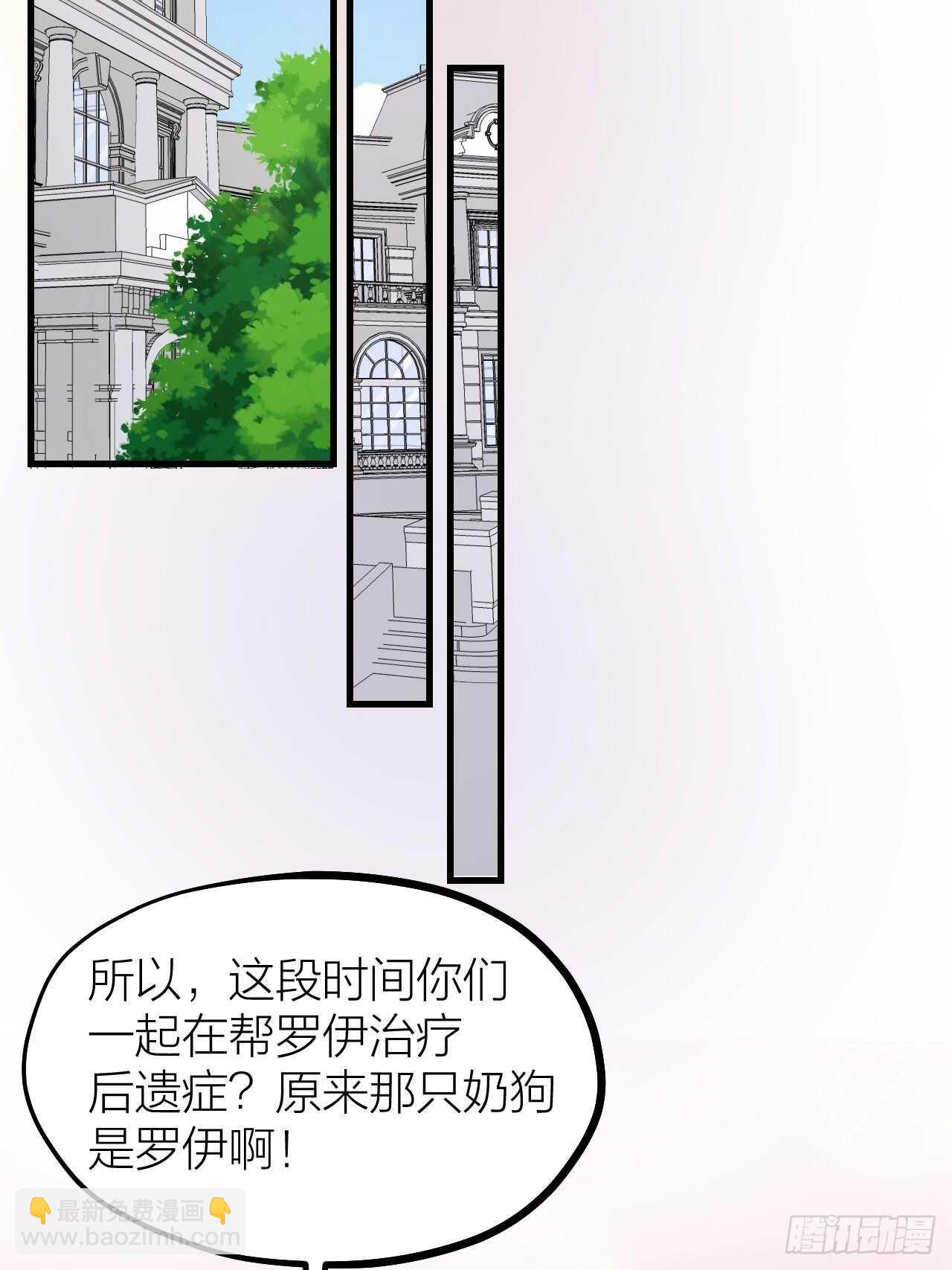 《夫夫倾城》第55话 亲友相见 第27页