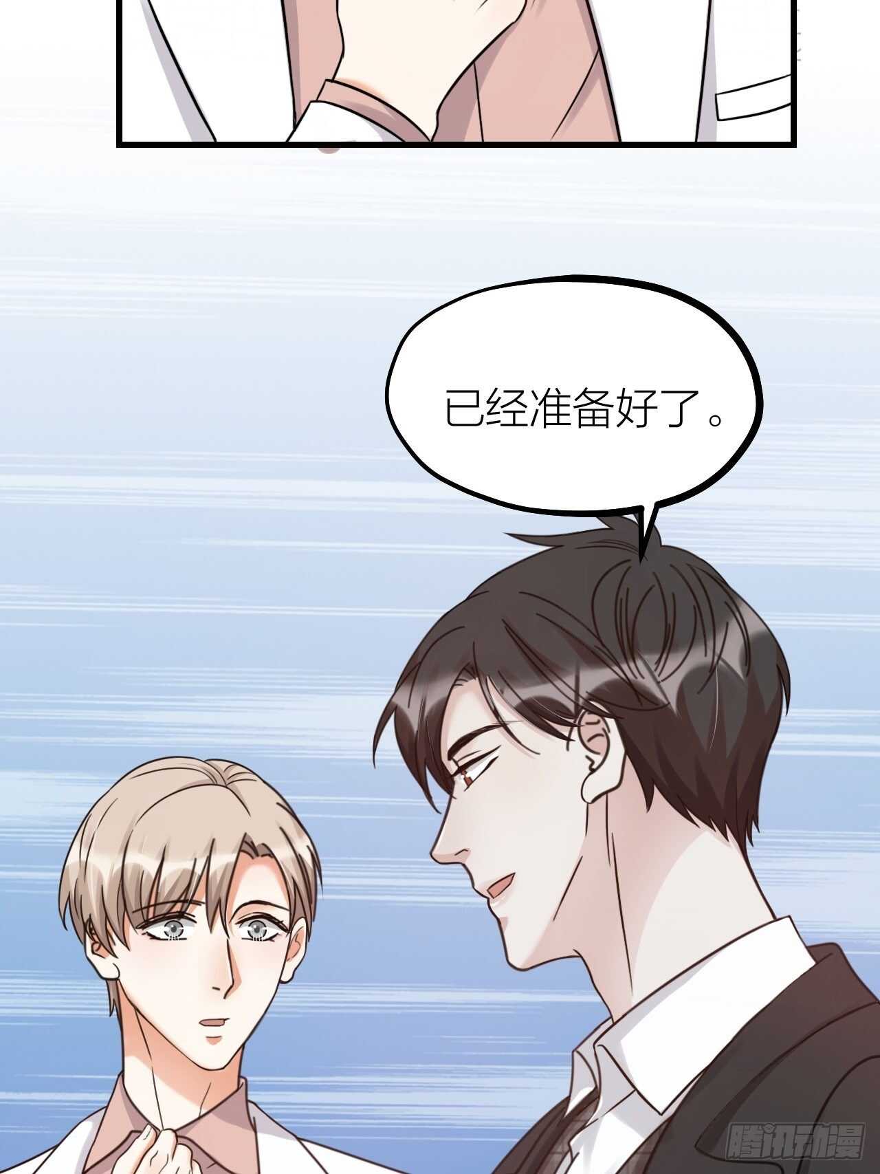 《夫夫倾城》第55话 亲友相见 第34页