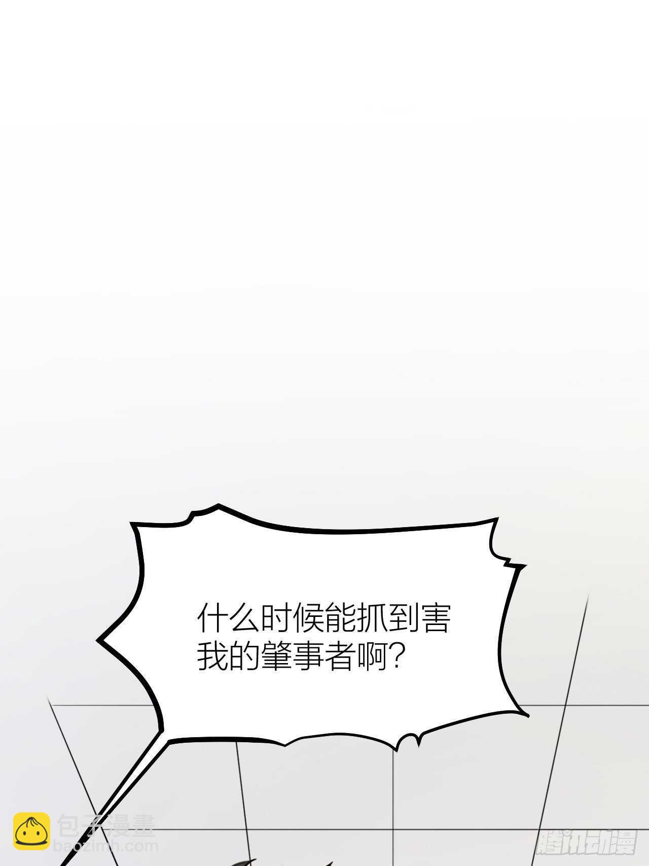 《夫夫倾城》第55话 亲友相见 第38页
