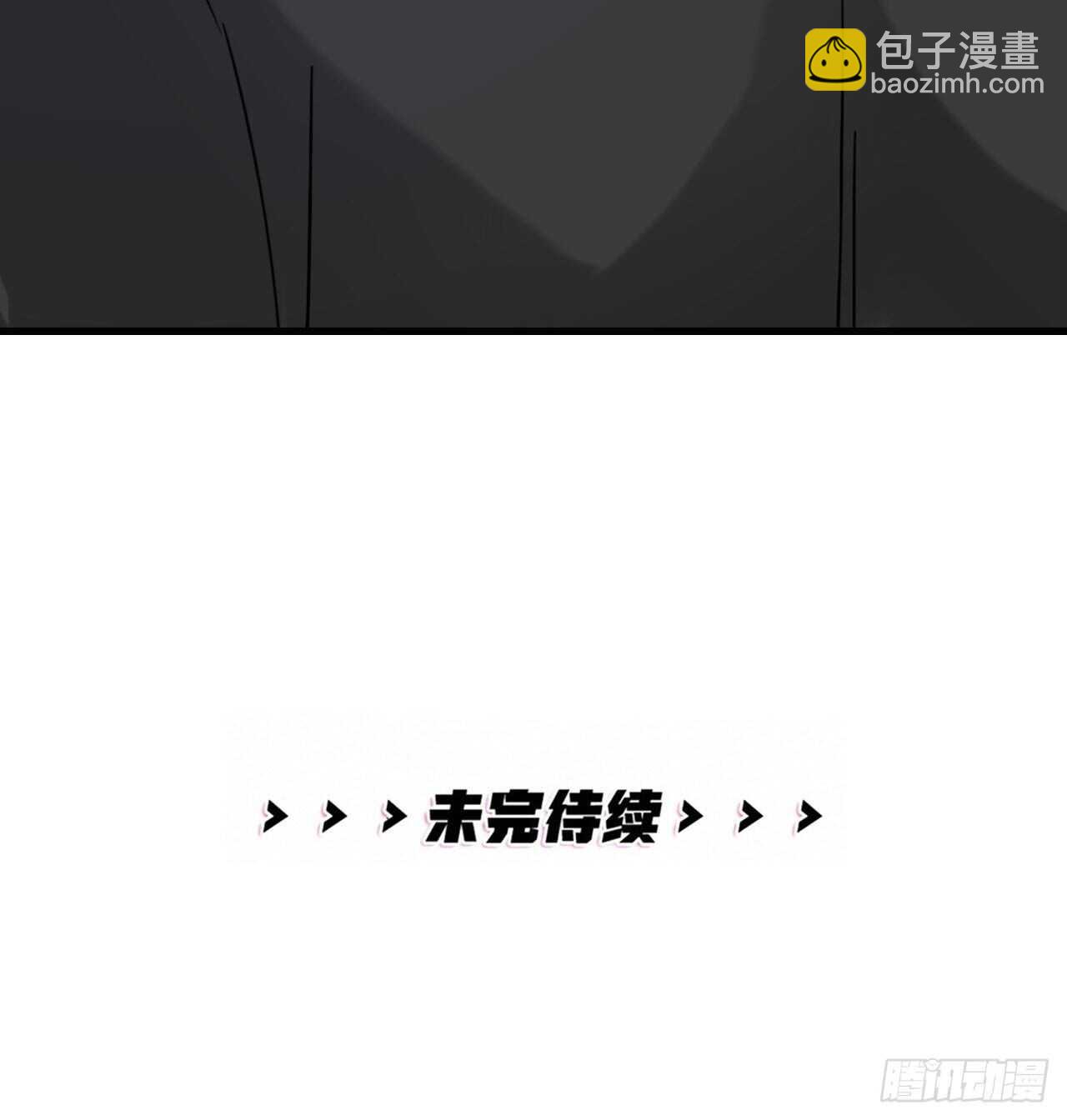 《夫夫倾城》第55话 亲友相见 第46页