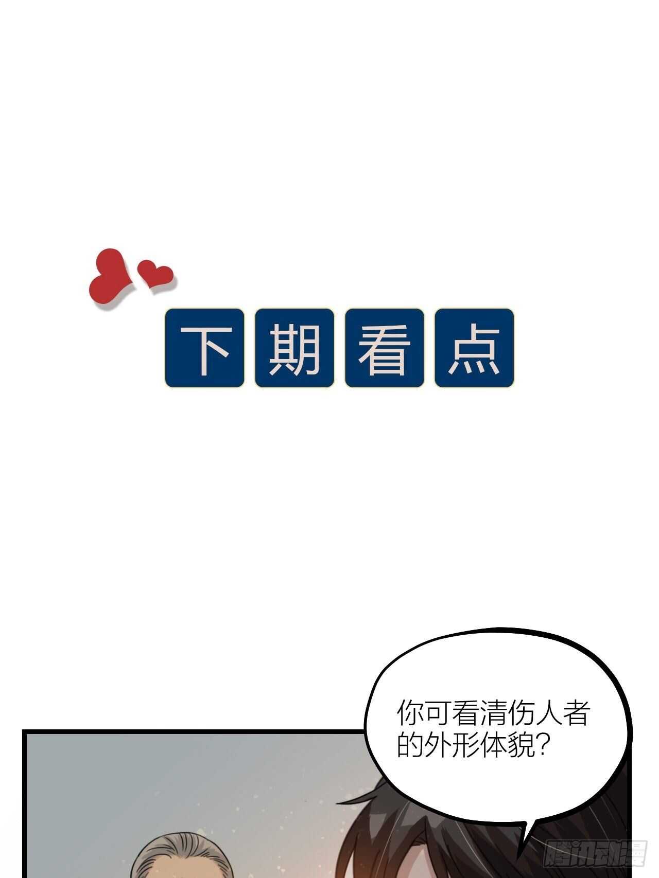 《夫夫倾城》第55话 亲友相见 第47页