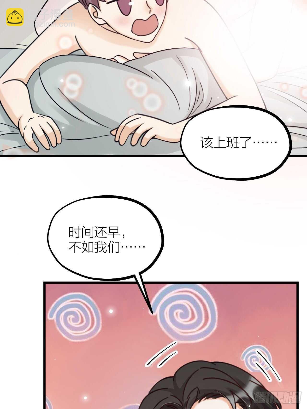 《夫夫倾城》第55话 亲友相见 第5页