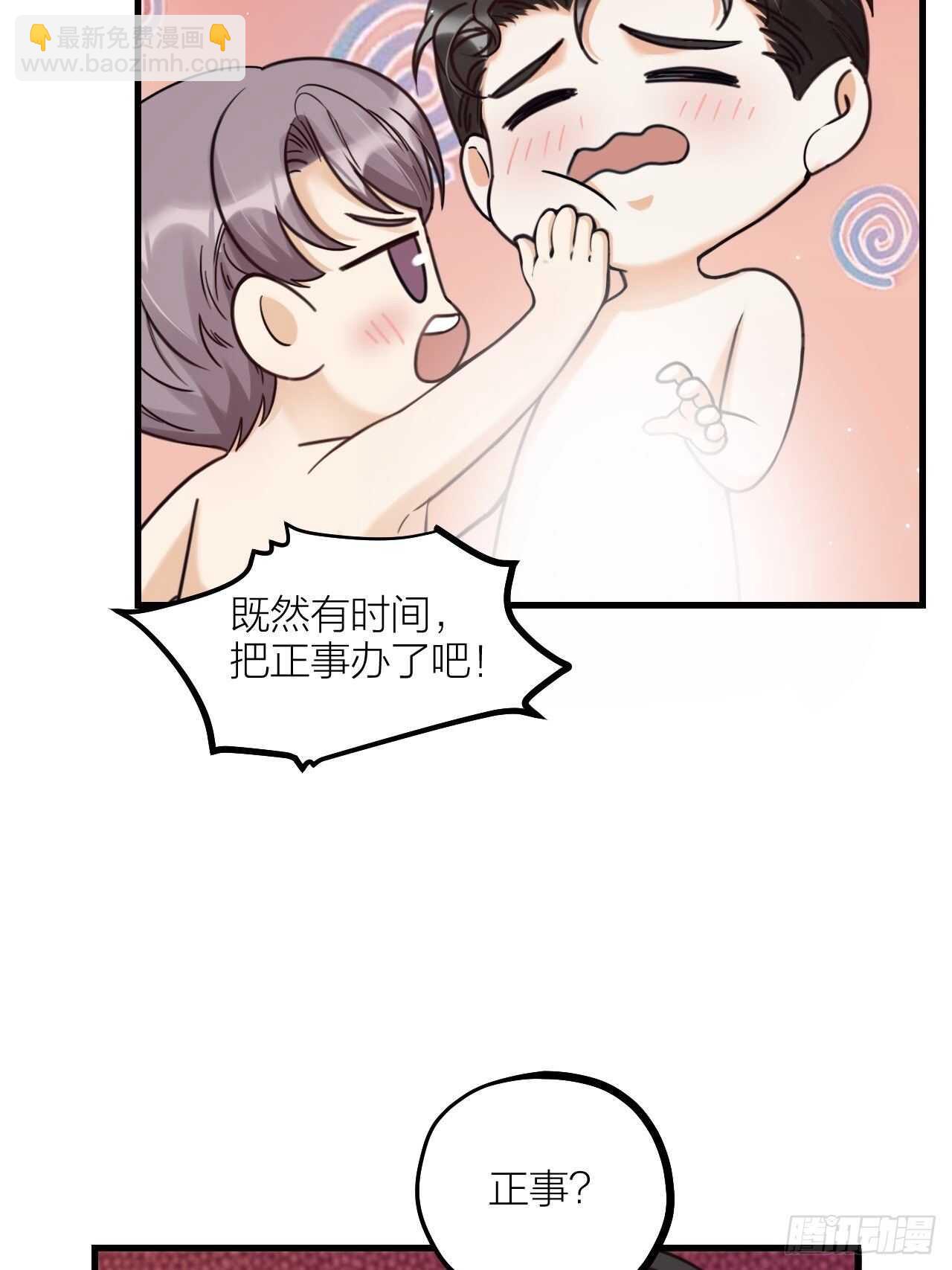 《夫夫倾城》第55话 亲友相见 第6页
