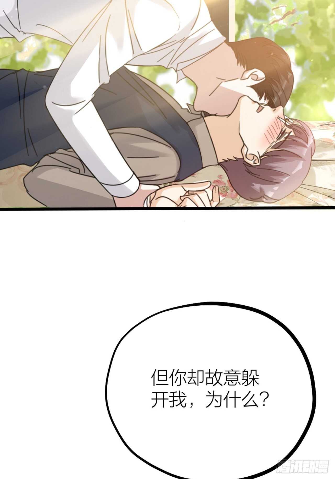 《夫夫倾城》第54话 在桌底 第11页