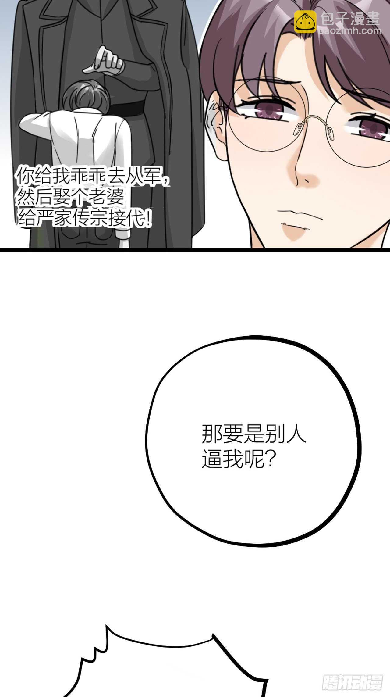 《夫夫倾城》第54话 在桌底 第18页