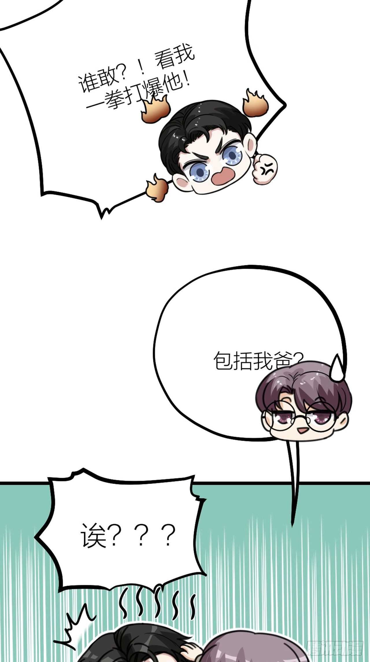 《夫夫倾城》第54话 在桌底 第19页