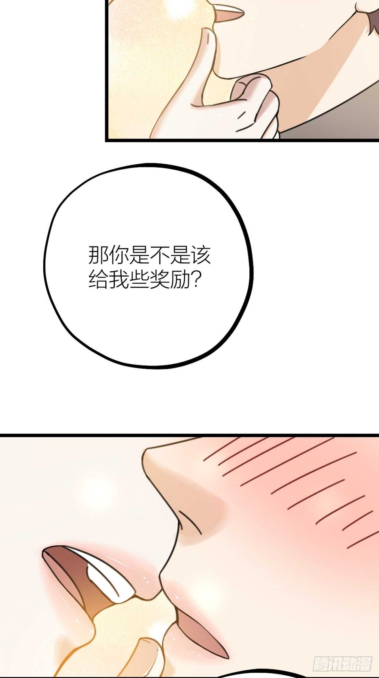 《夫夫倾城》第54话 在桌底 第22页
