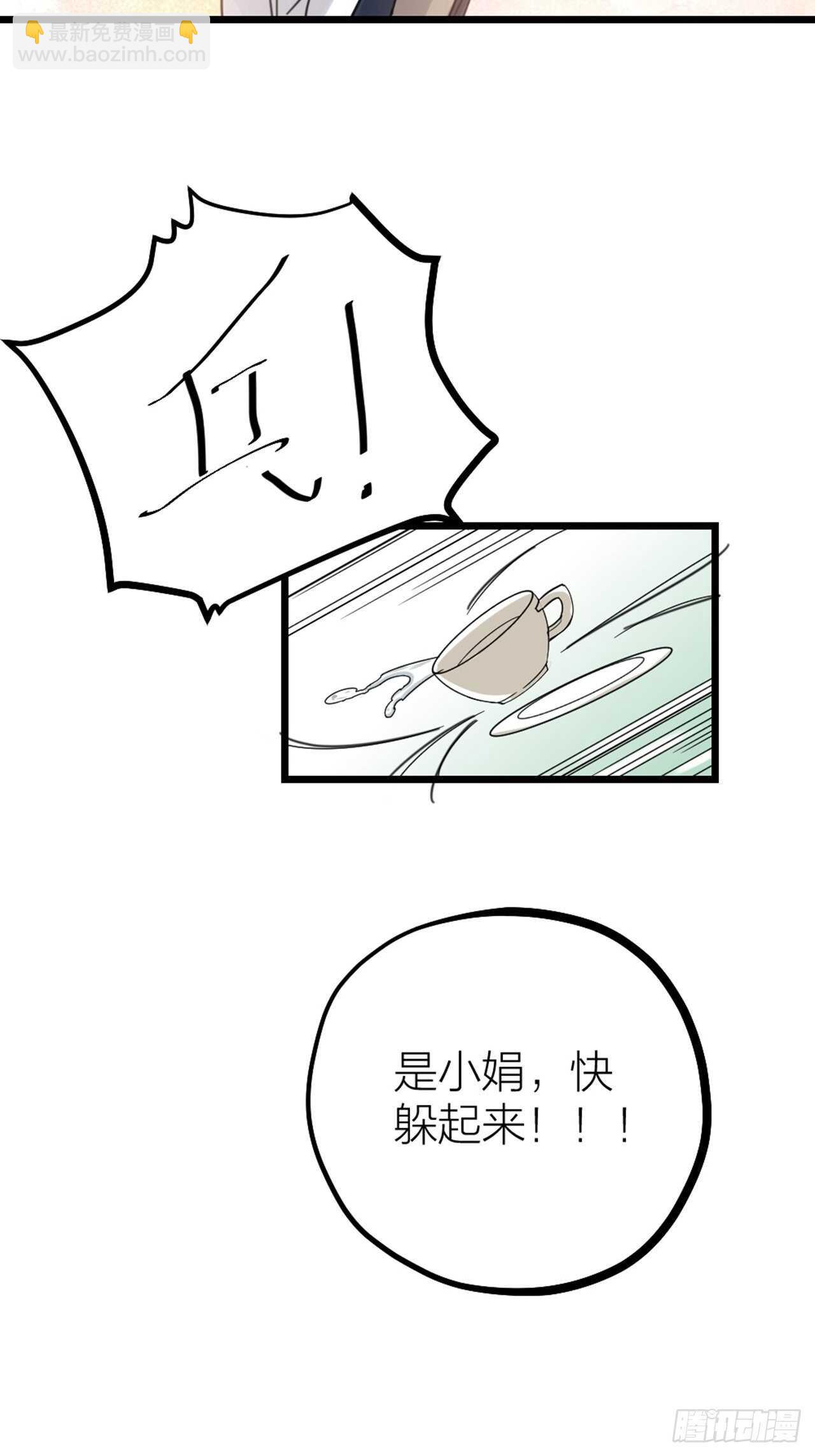 《夫夫倾城》第54话 在桌底 第24页