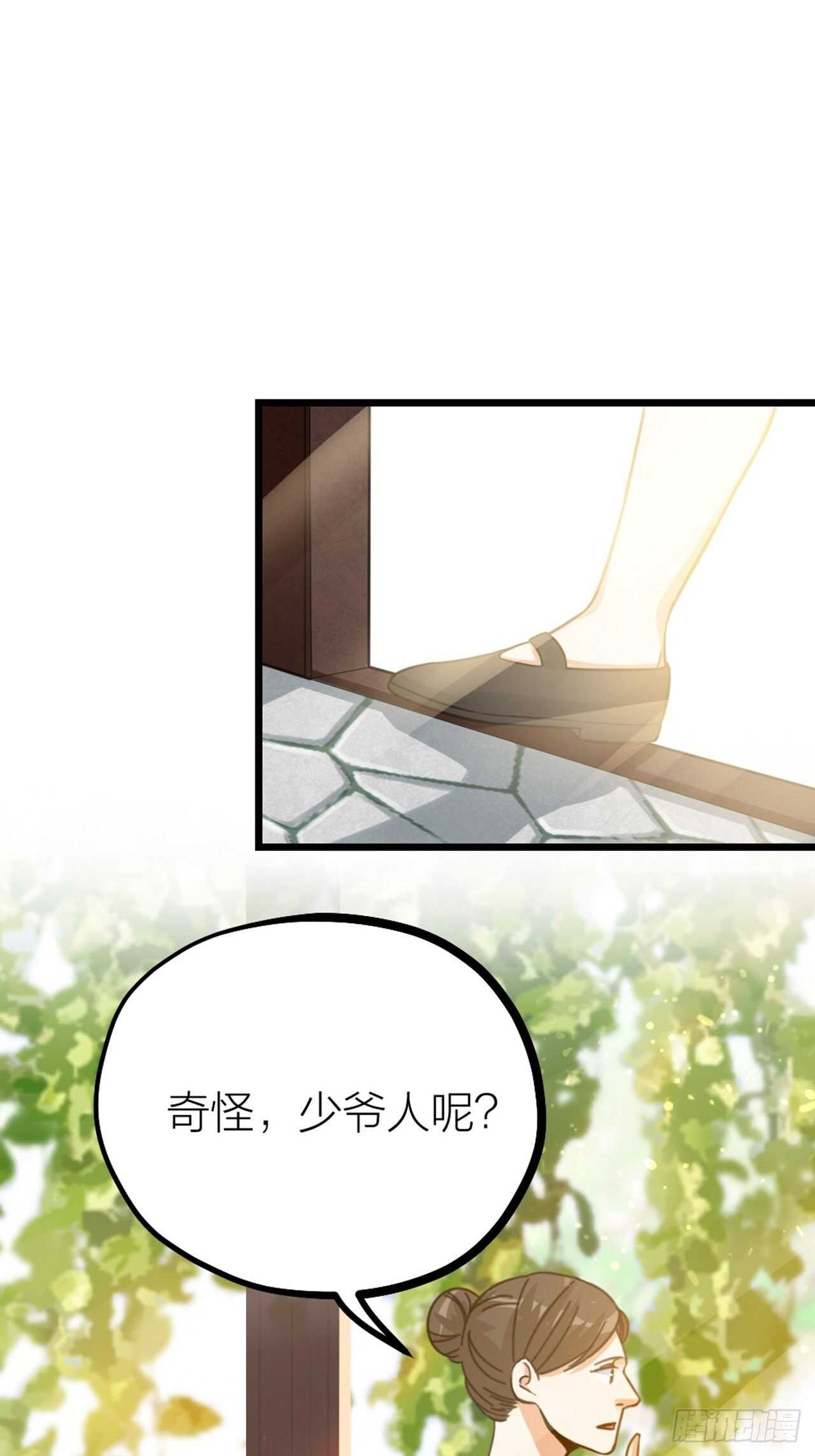 《夫夫倾城》第54话 在桌底 第25页