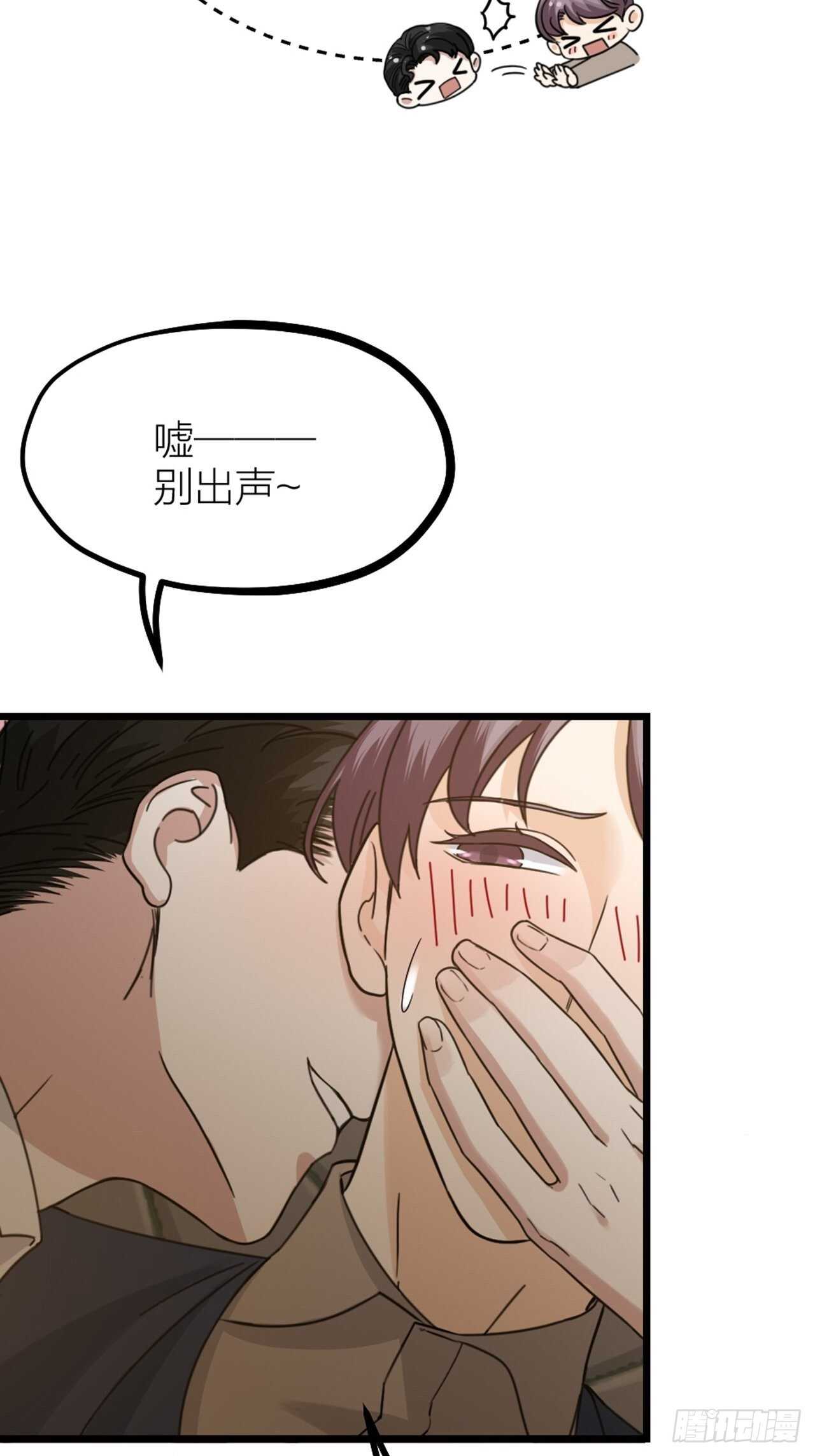 《夫夫倾城》第54话 在桌底 第30页