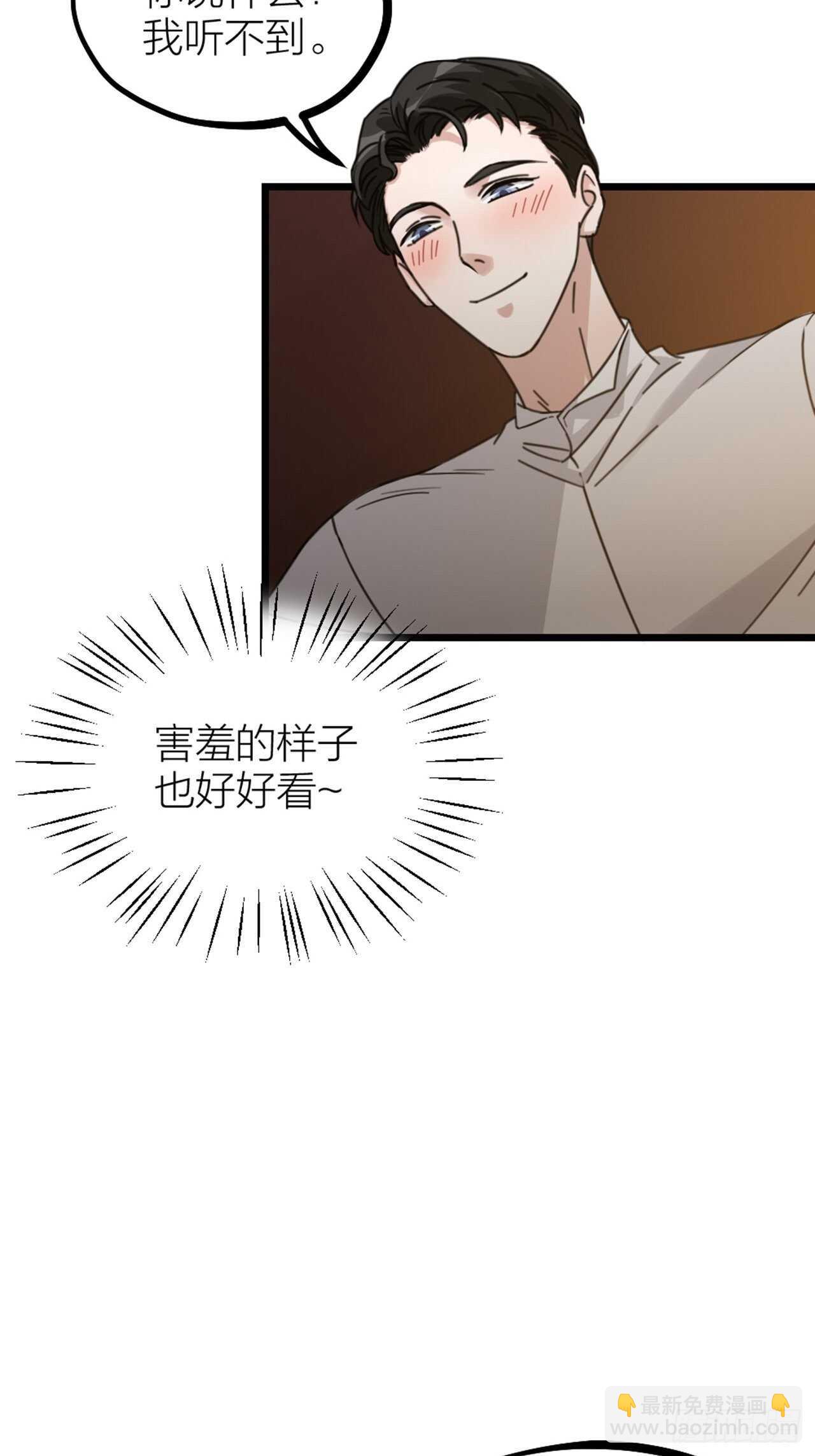《夫夫倾城》第54话 在桌底 第33页