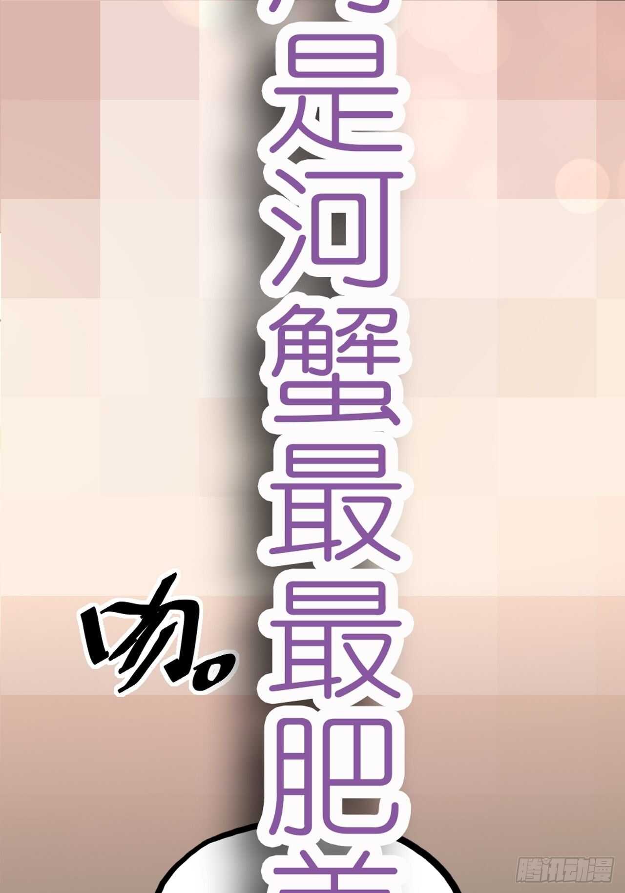 《夫夫倾城》第54话 在桌底 第43页