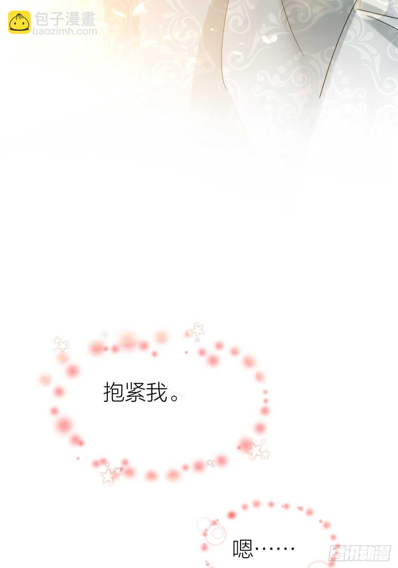 《夫夫倾城》第54话 在桌底 第46页