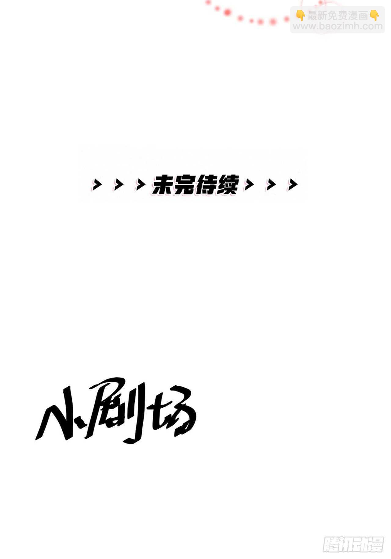 《夫夫倾城》第54话 在桌底 第47页