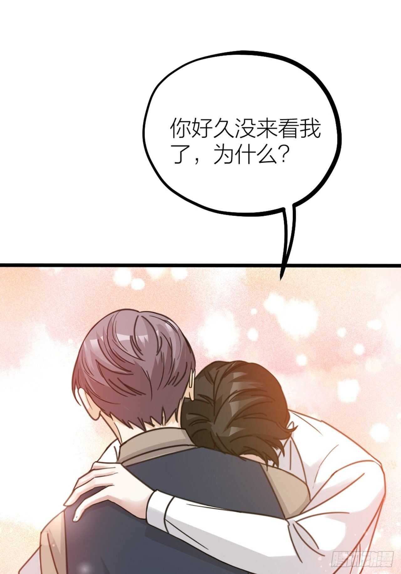 《夫夫倾城》第54话 在桌底 第4页
