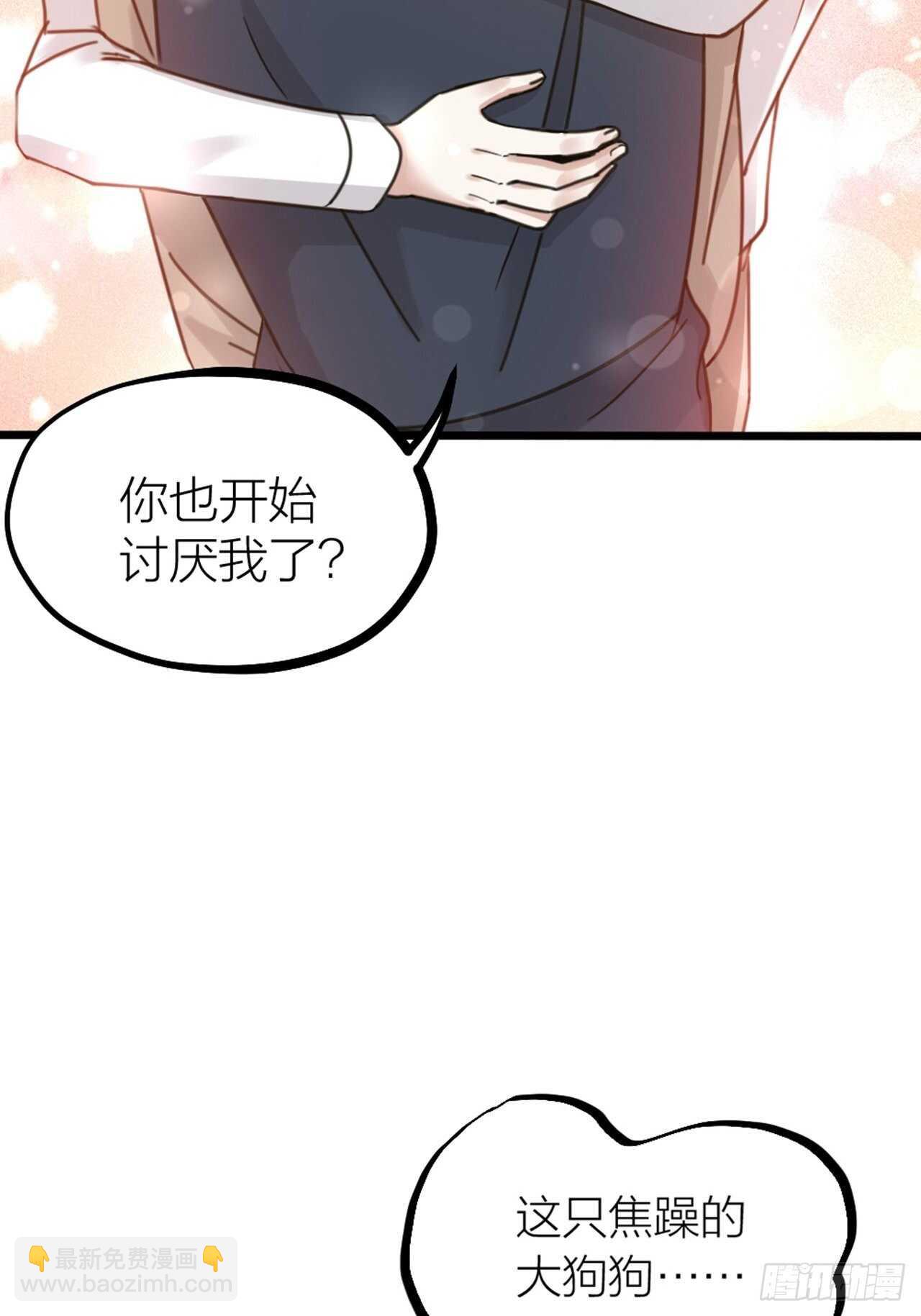 《夫夫倾城》第54话 在桌底 第5页