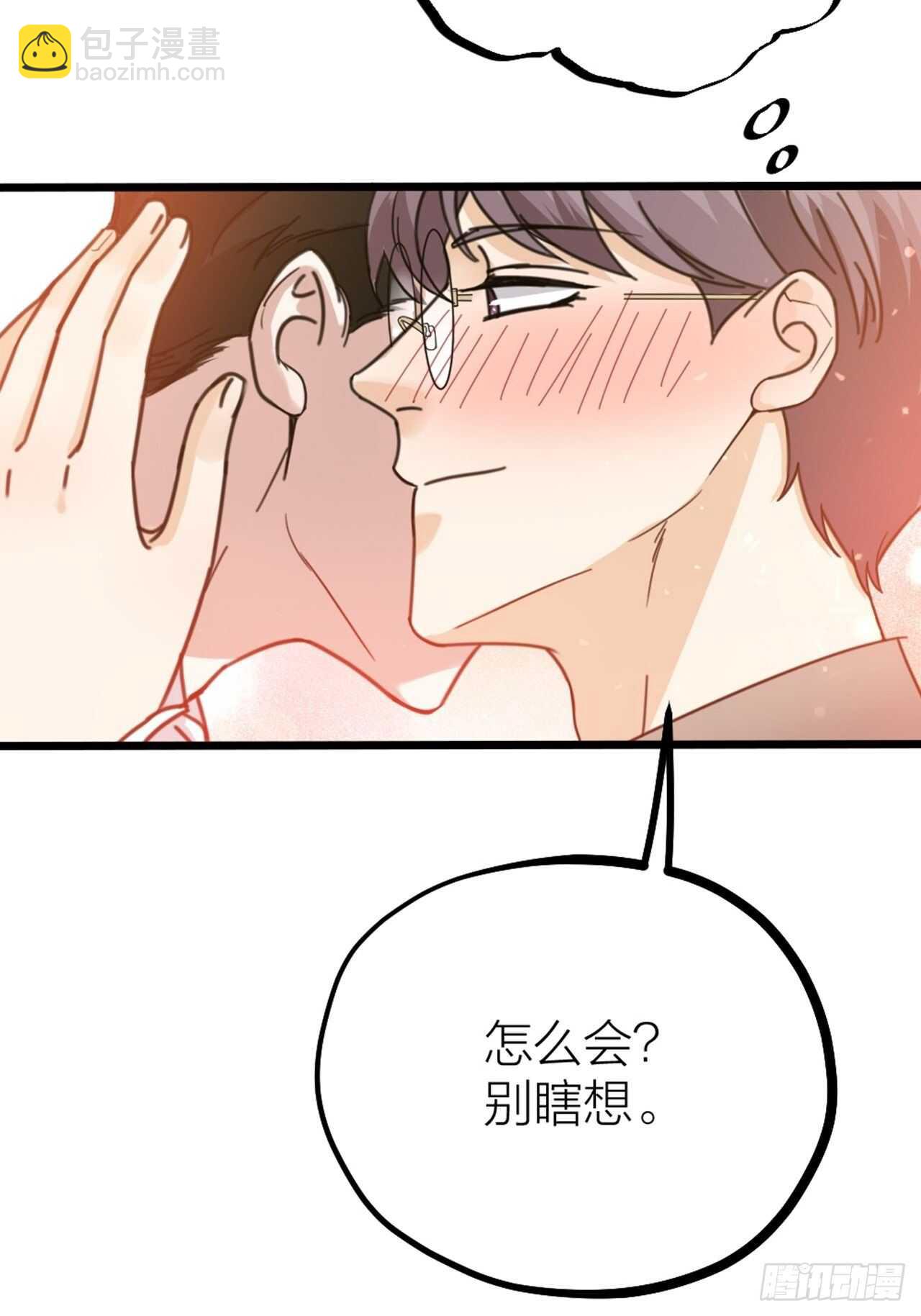 《夫夫倾城》第54话 在桌底 第6页