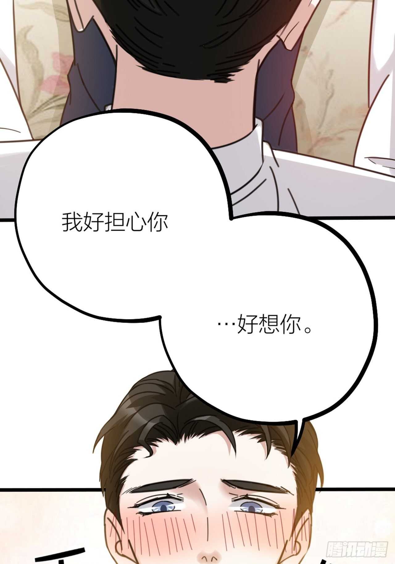 《夫夫倾城》第54话 在桌底 第9页