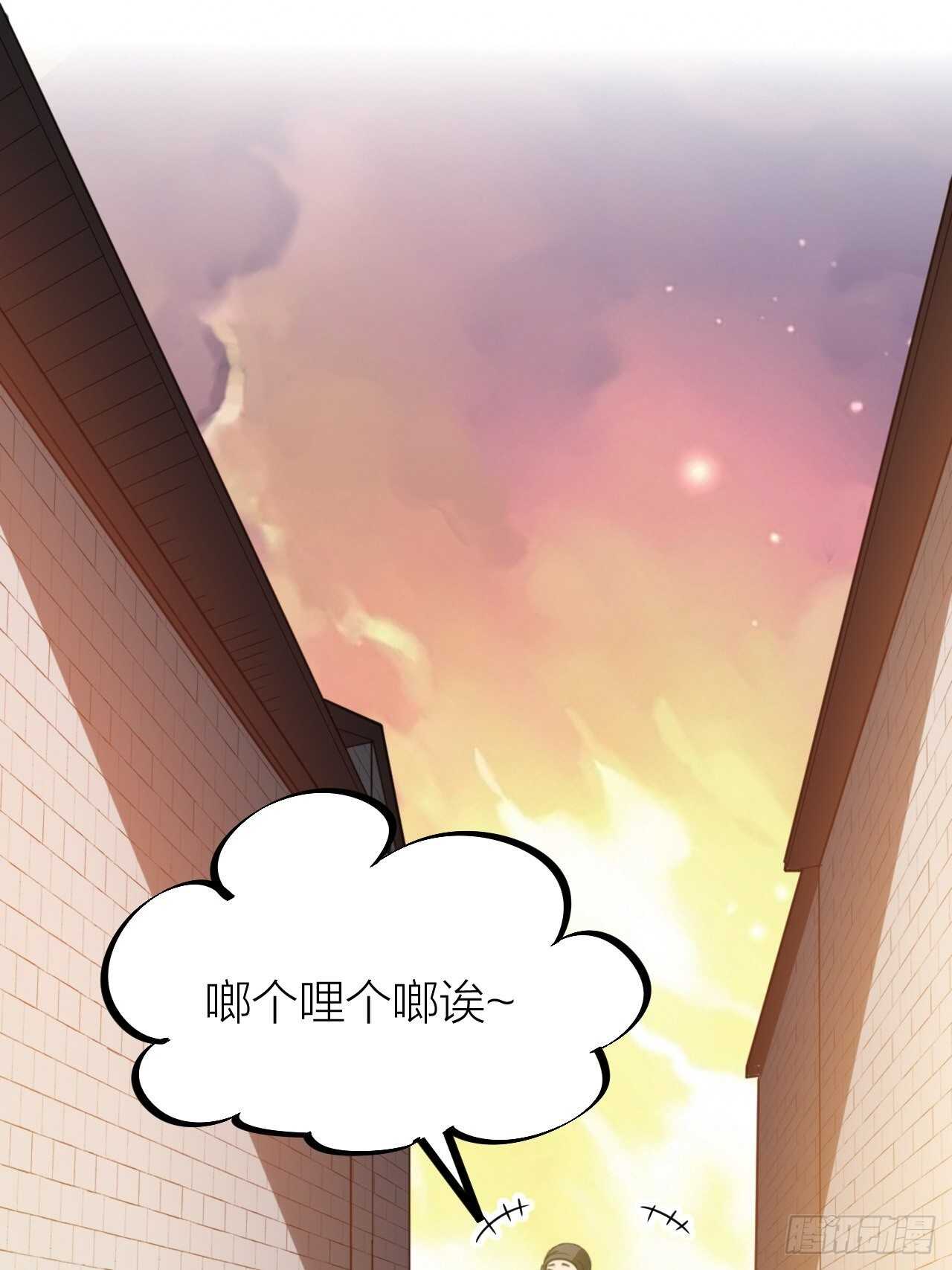 《夫夫倾城》第56话 挡路 第1页