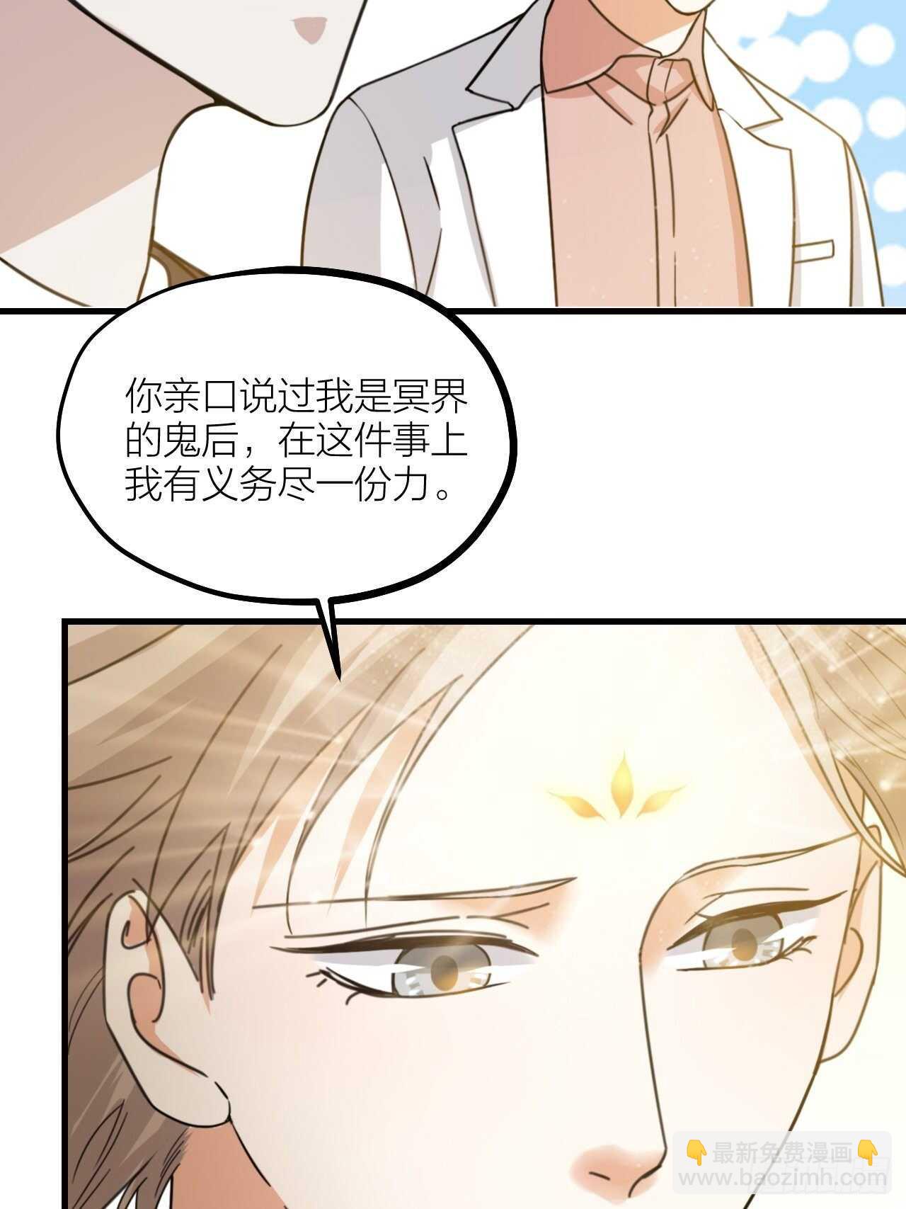 《夫夫倾城》第56话 挡路 第24页