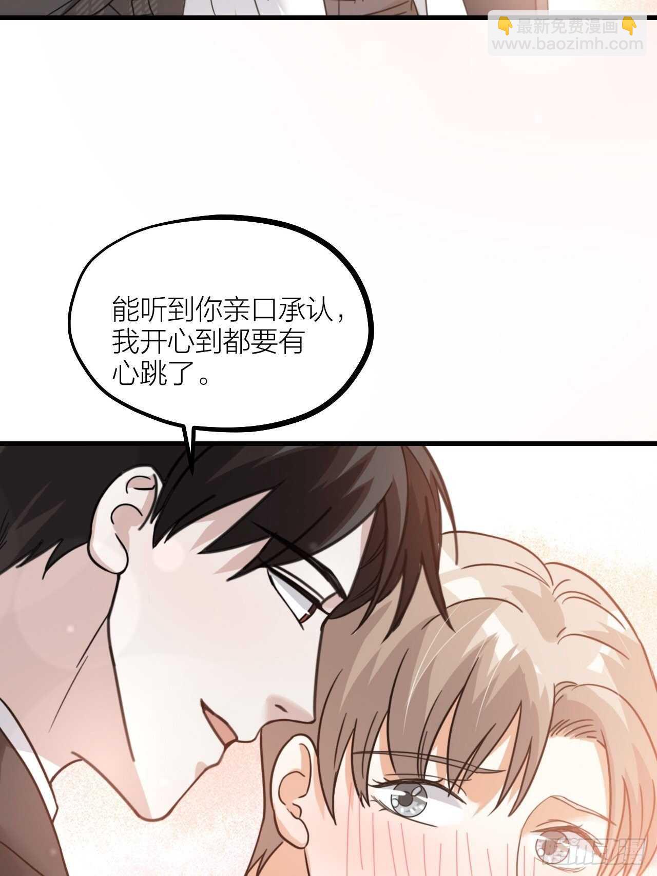 《夫夫倾城》第56话 挡路 第28页