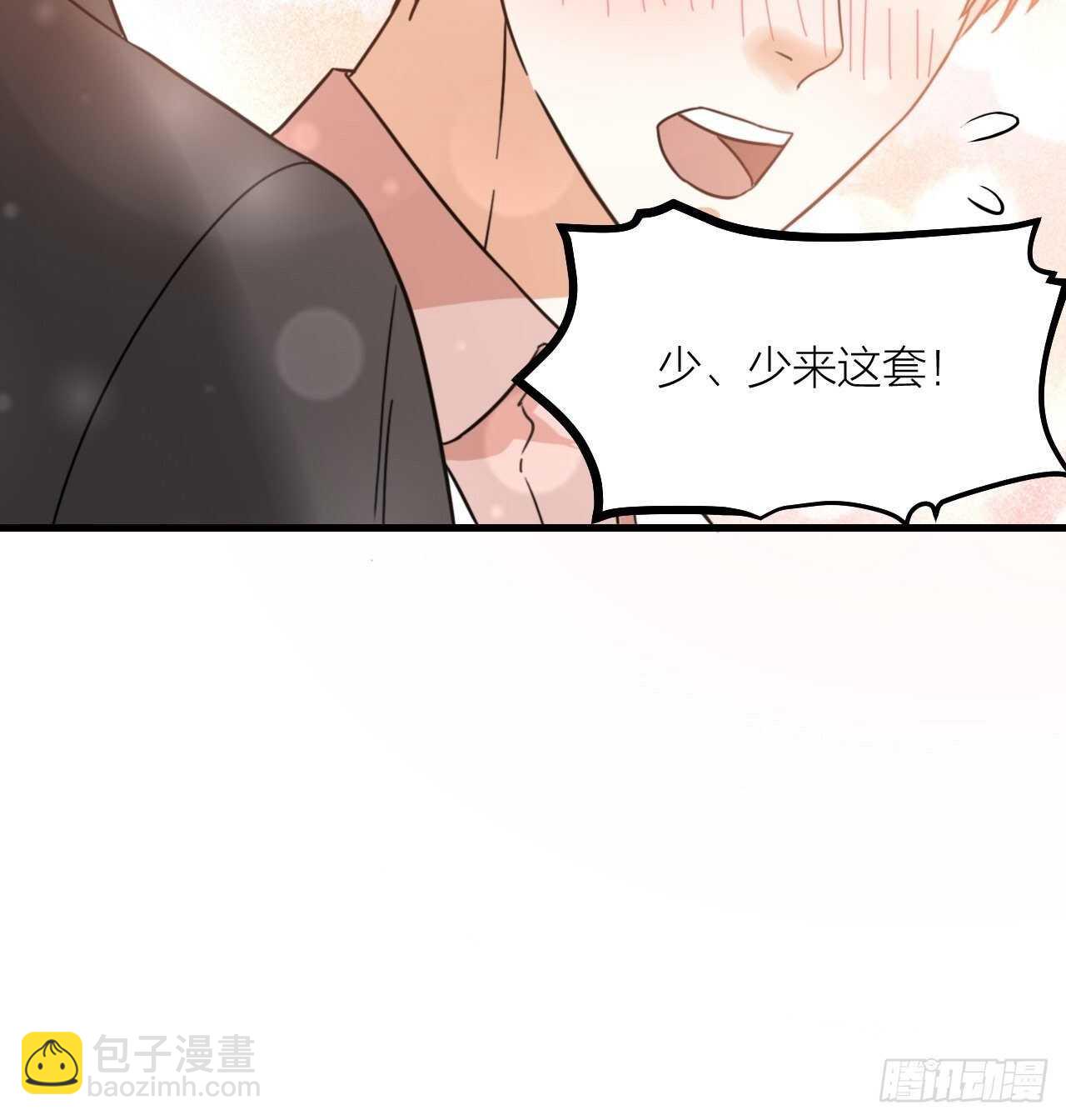 《夫夫倾城》第56话 挡路 第29页