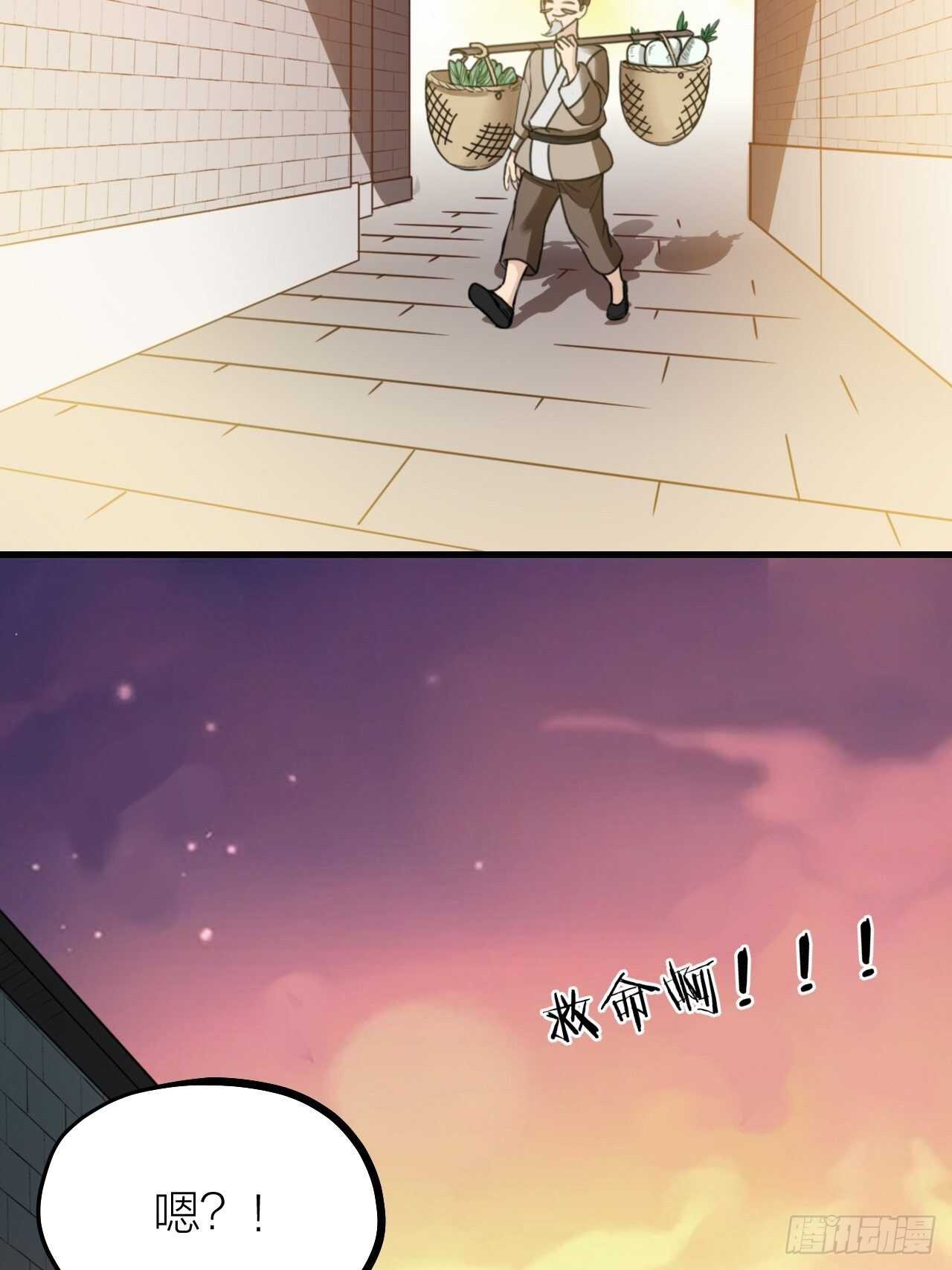 《夫夫倾城》第56话 挡路 第2页