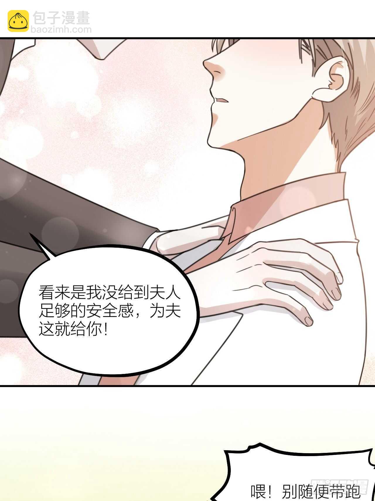 《夫夫倾城》第56话 挡路 第30页