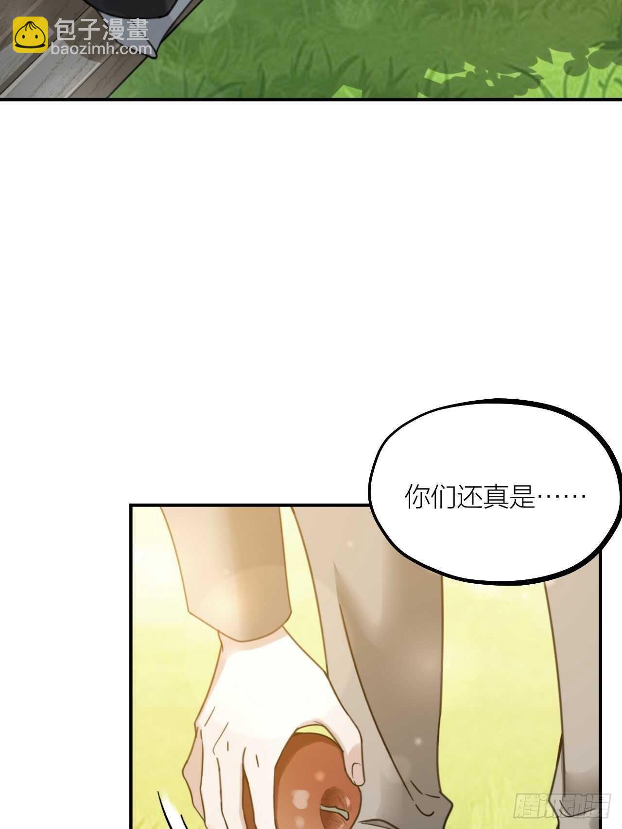 《夫夫倾城》第56话 挡路 第32页